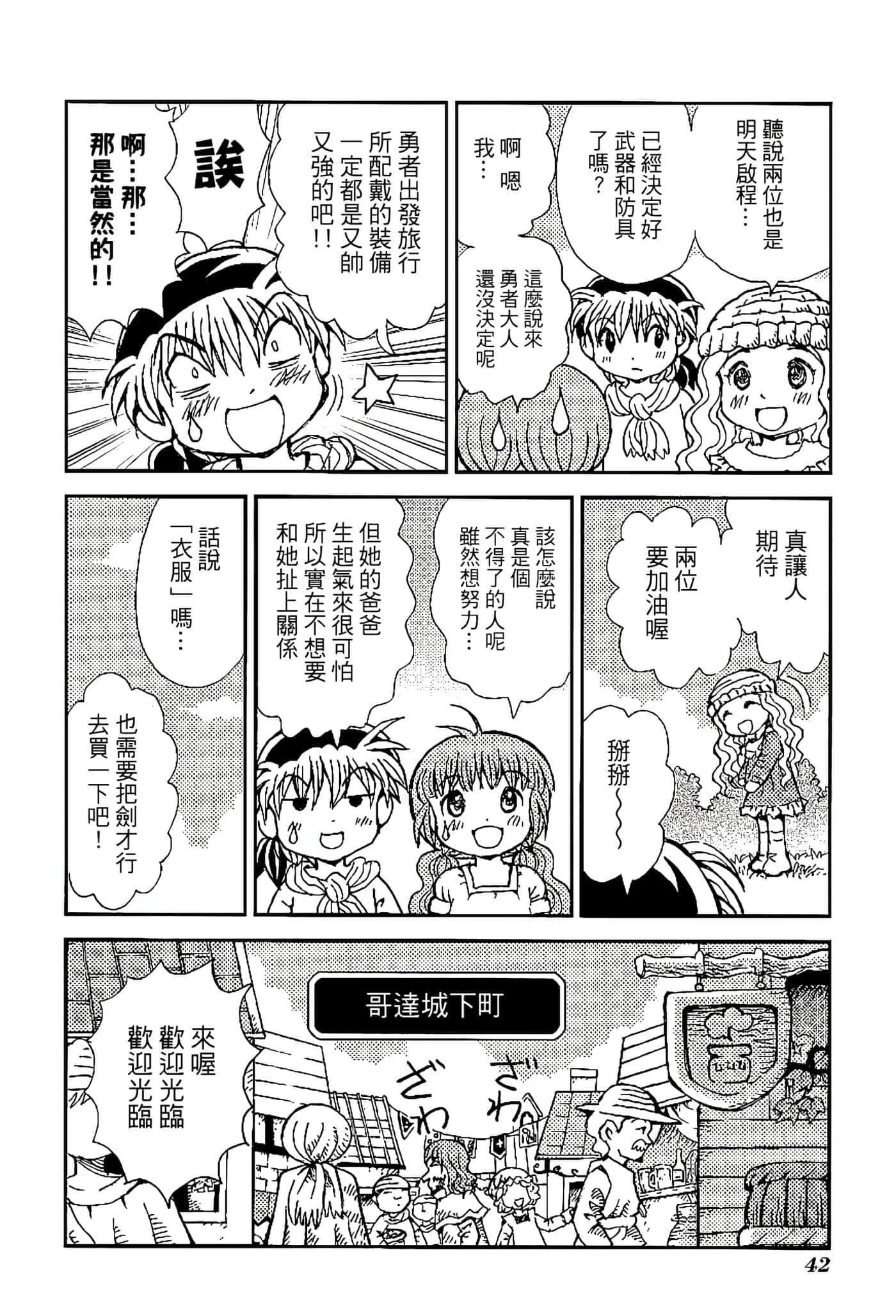 Page 46