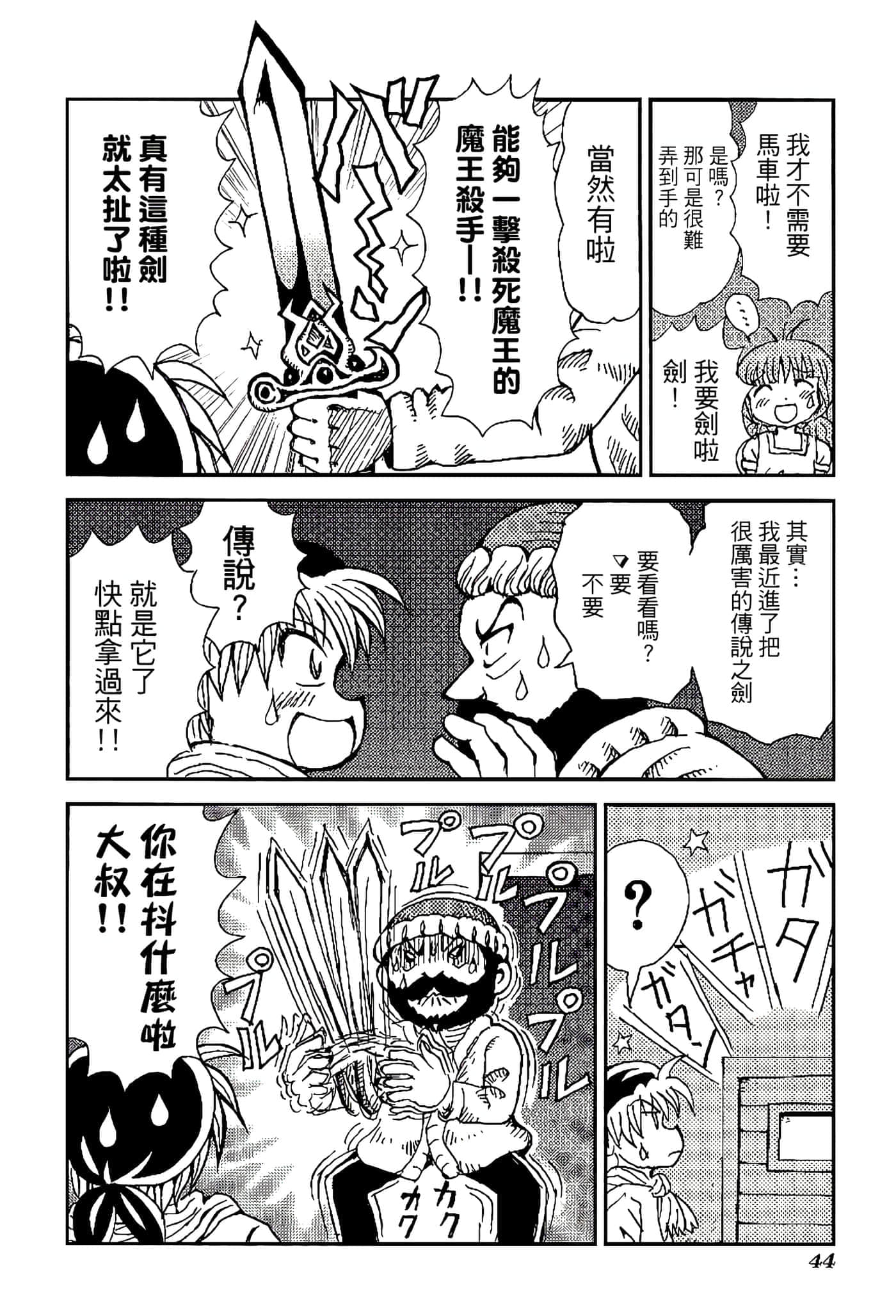 Page 48