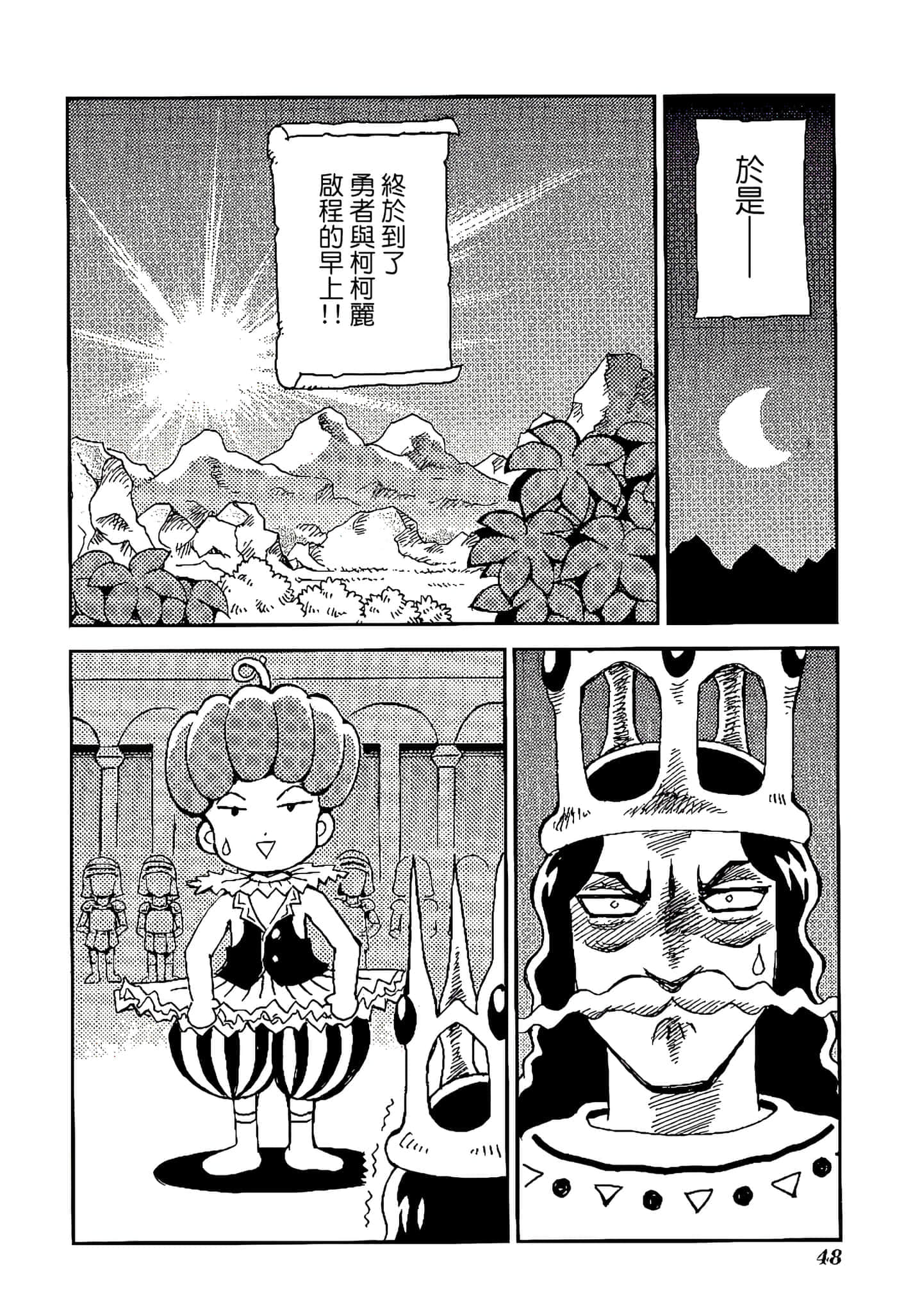 Page 52