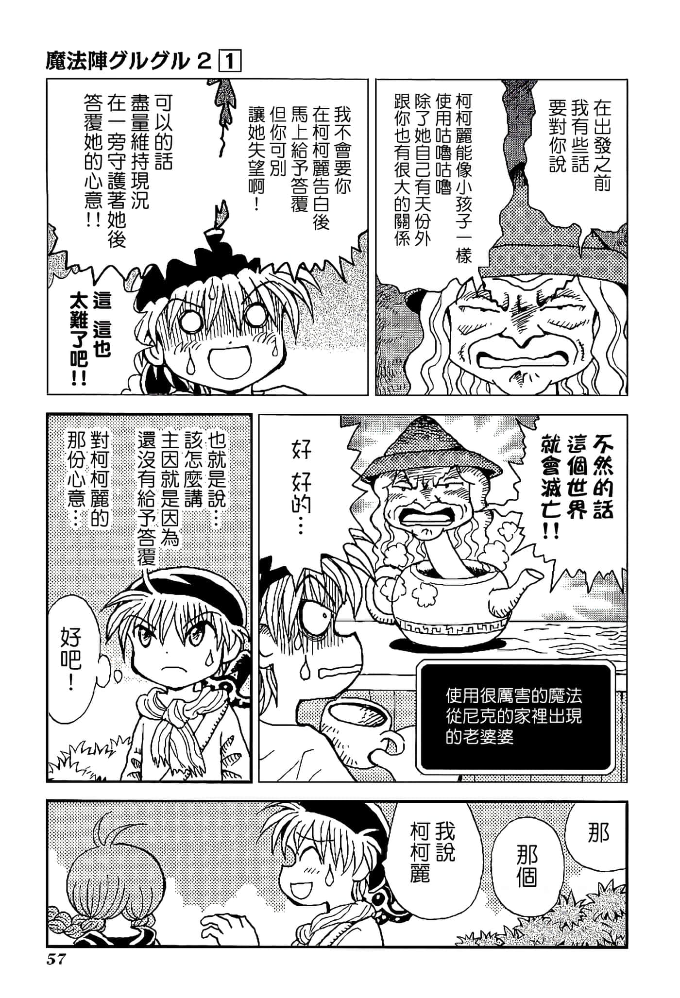 Page 61