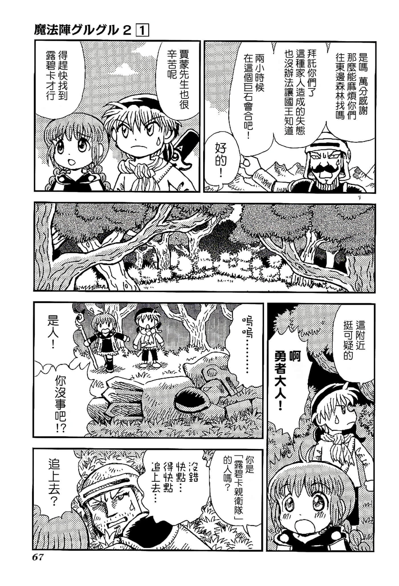 Page 71