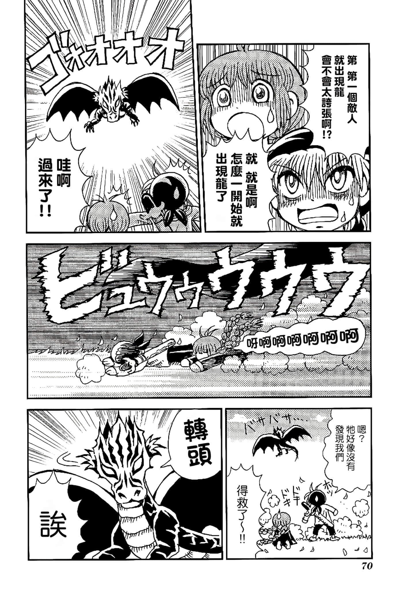Page 74