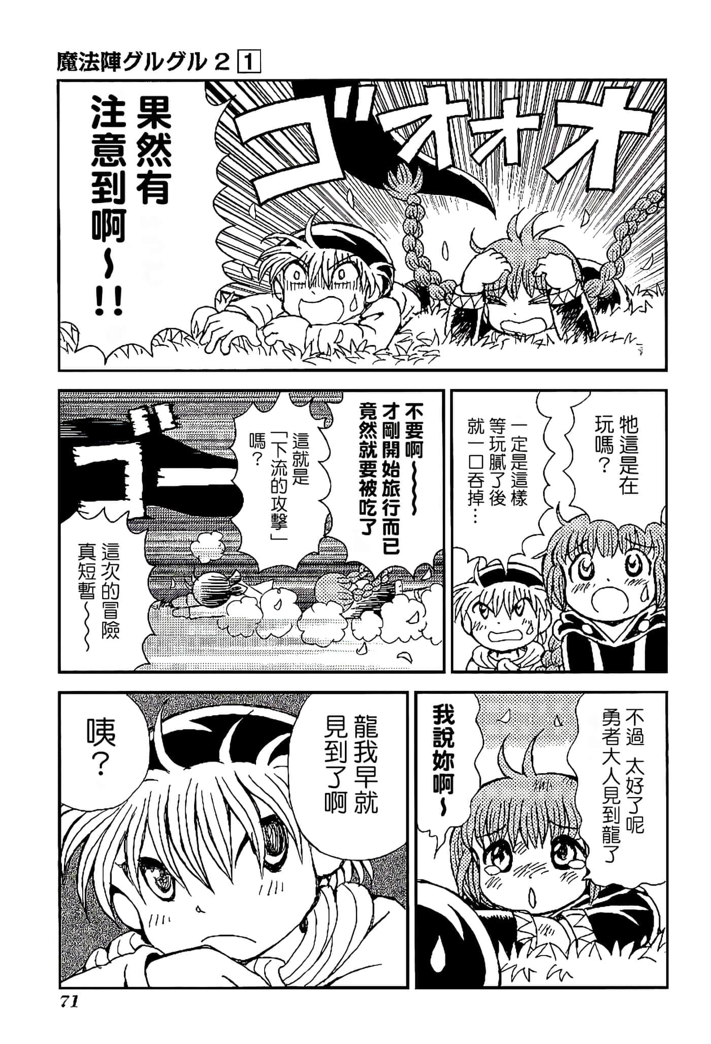 Page 75