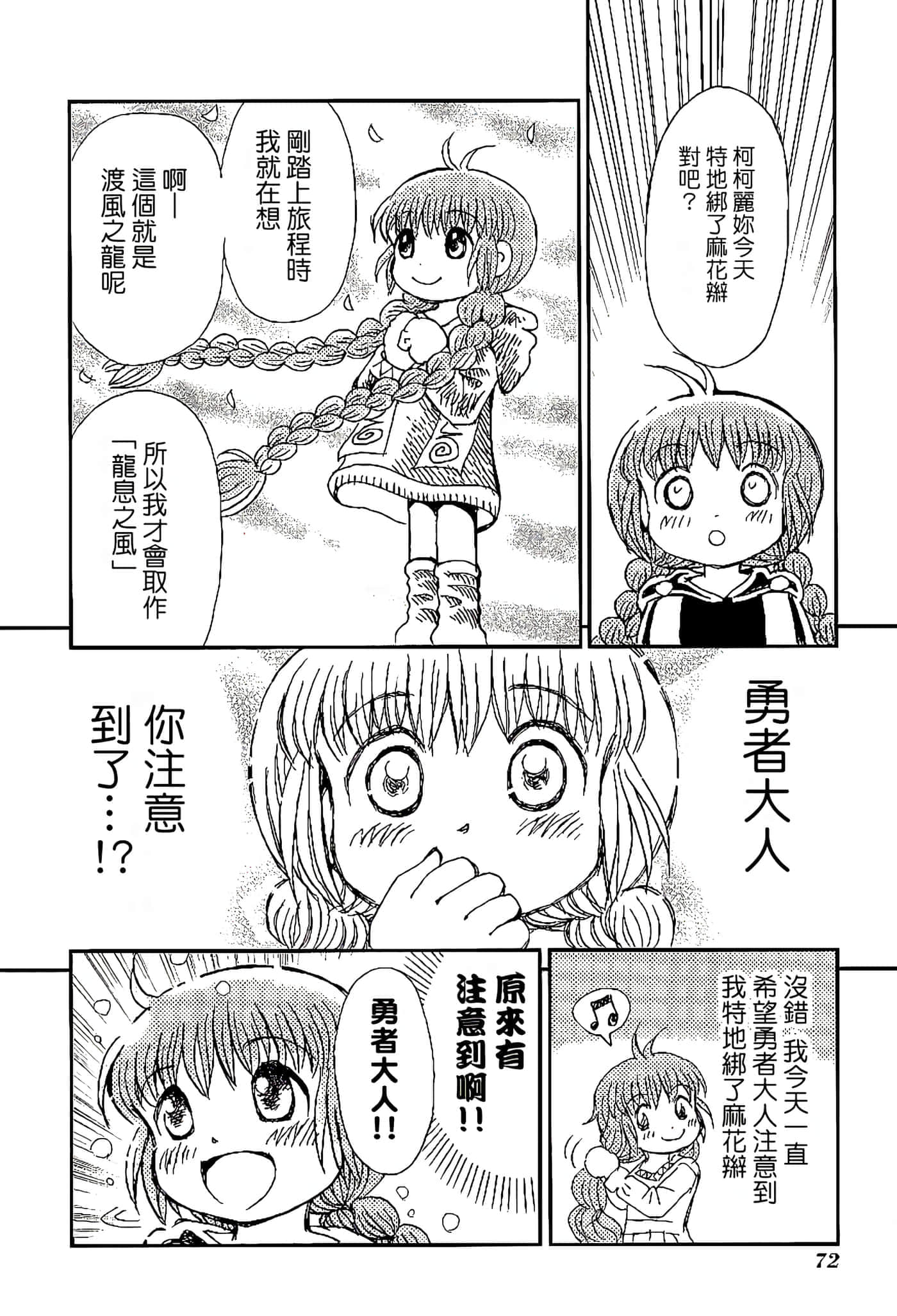 Page 76