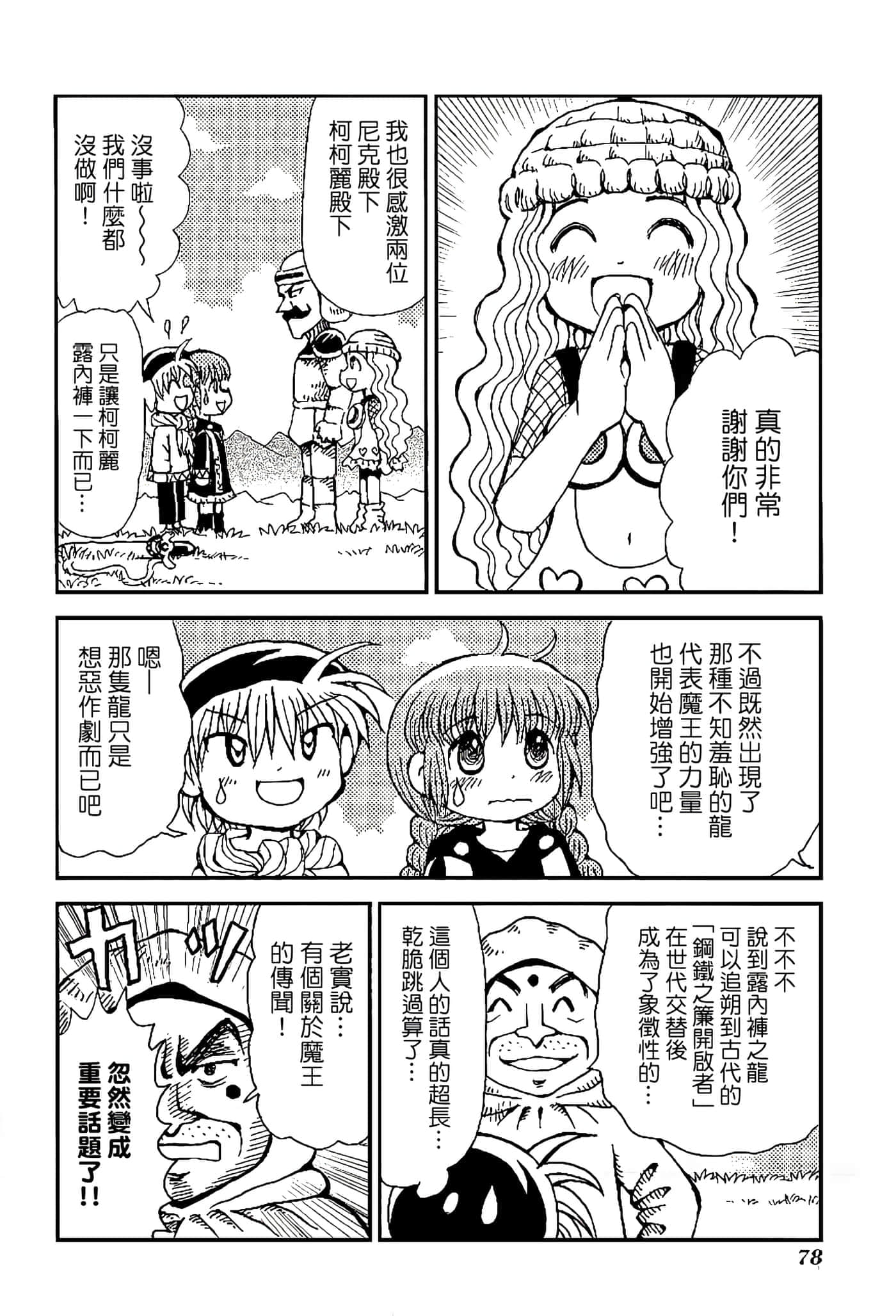Page 82