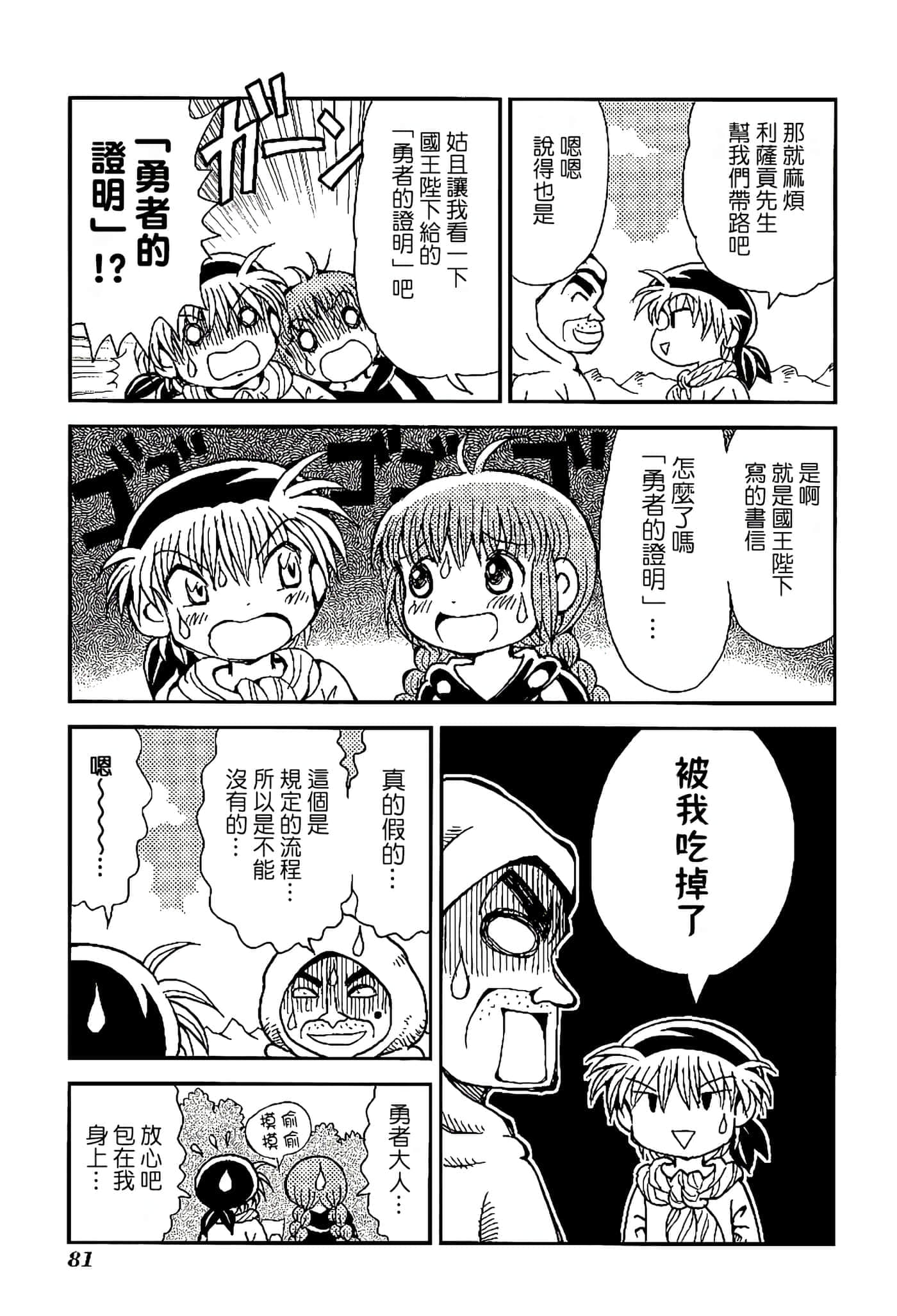 Page 85