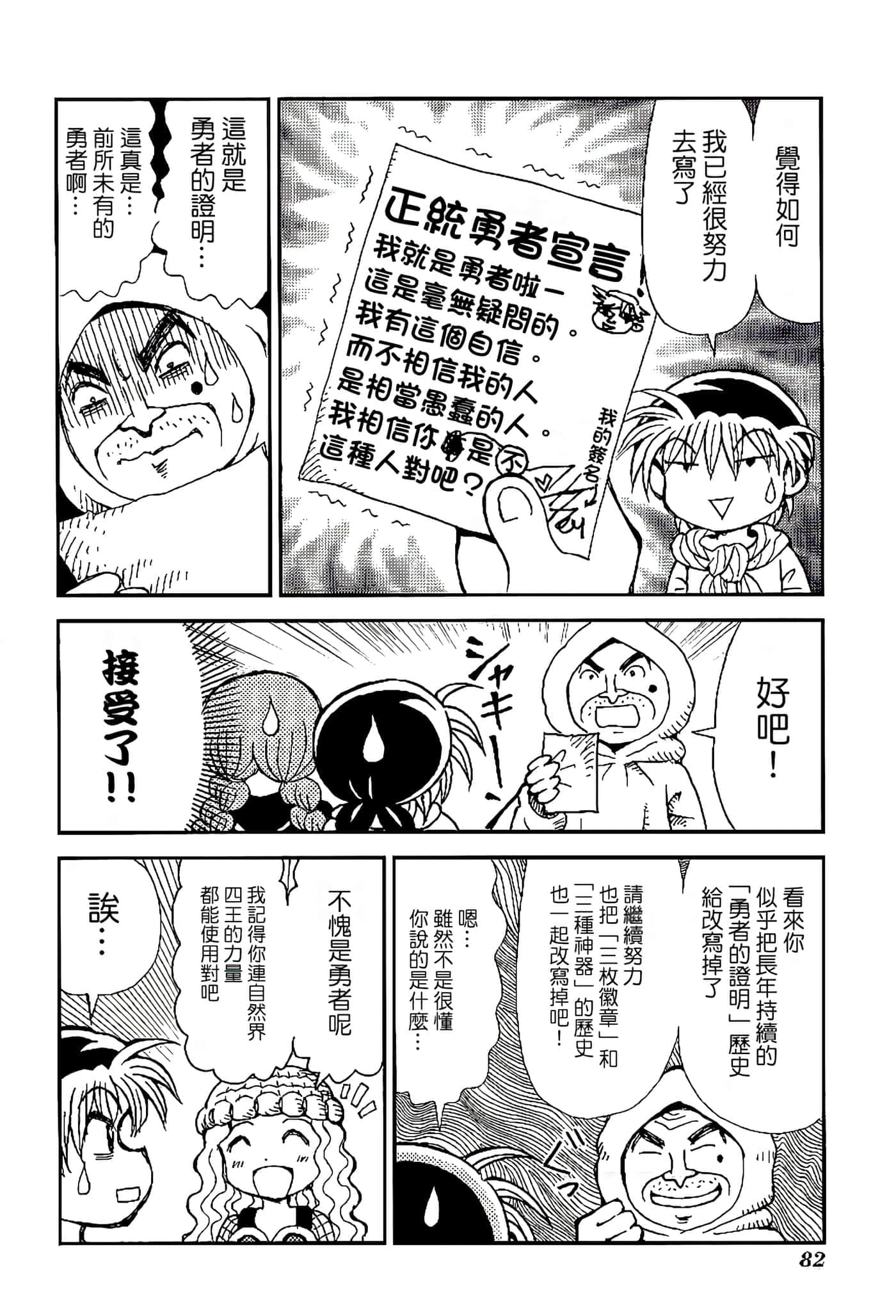 Page 86