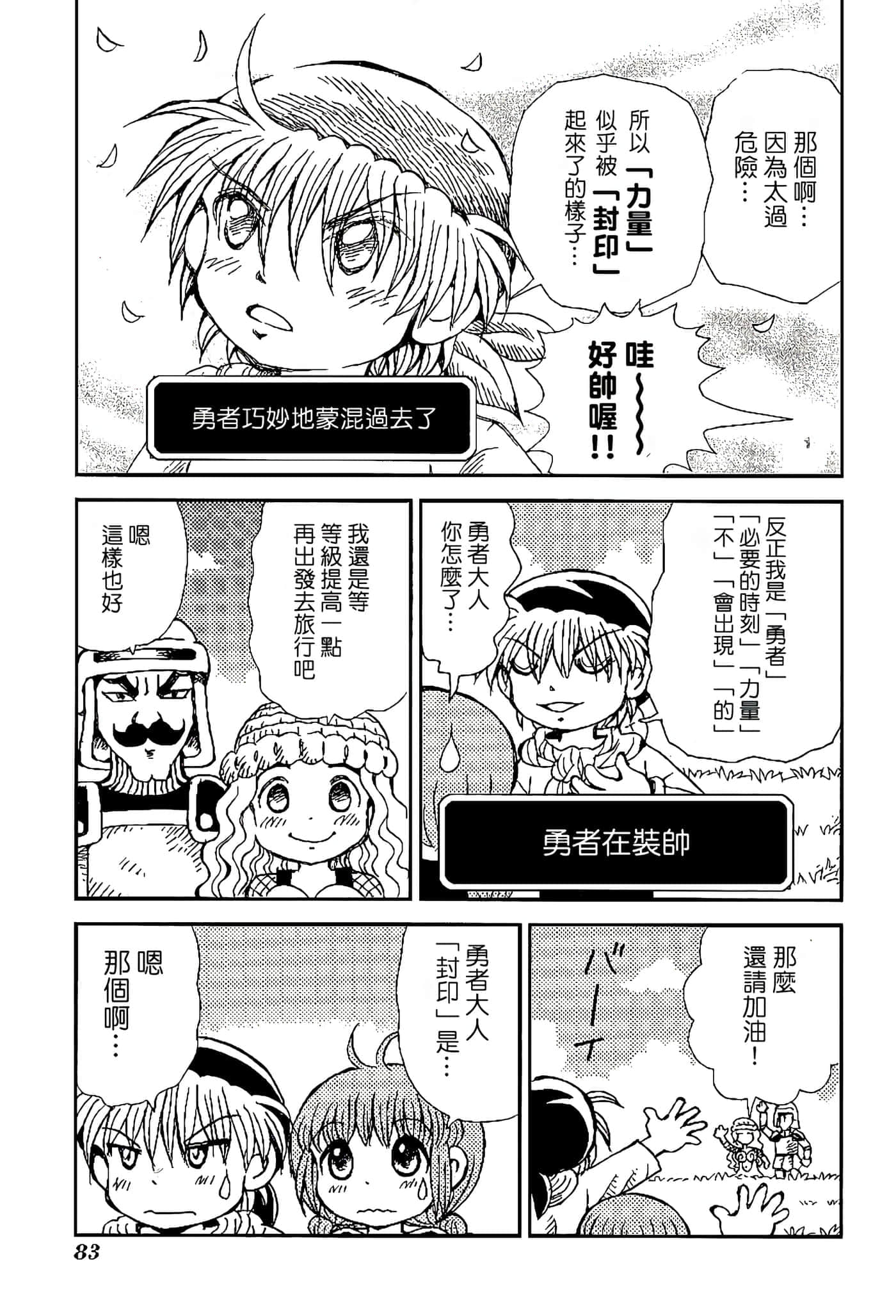 Page 87
