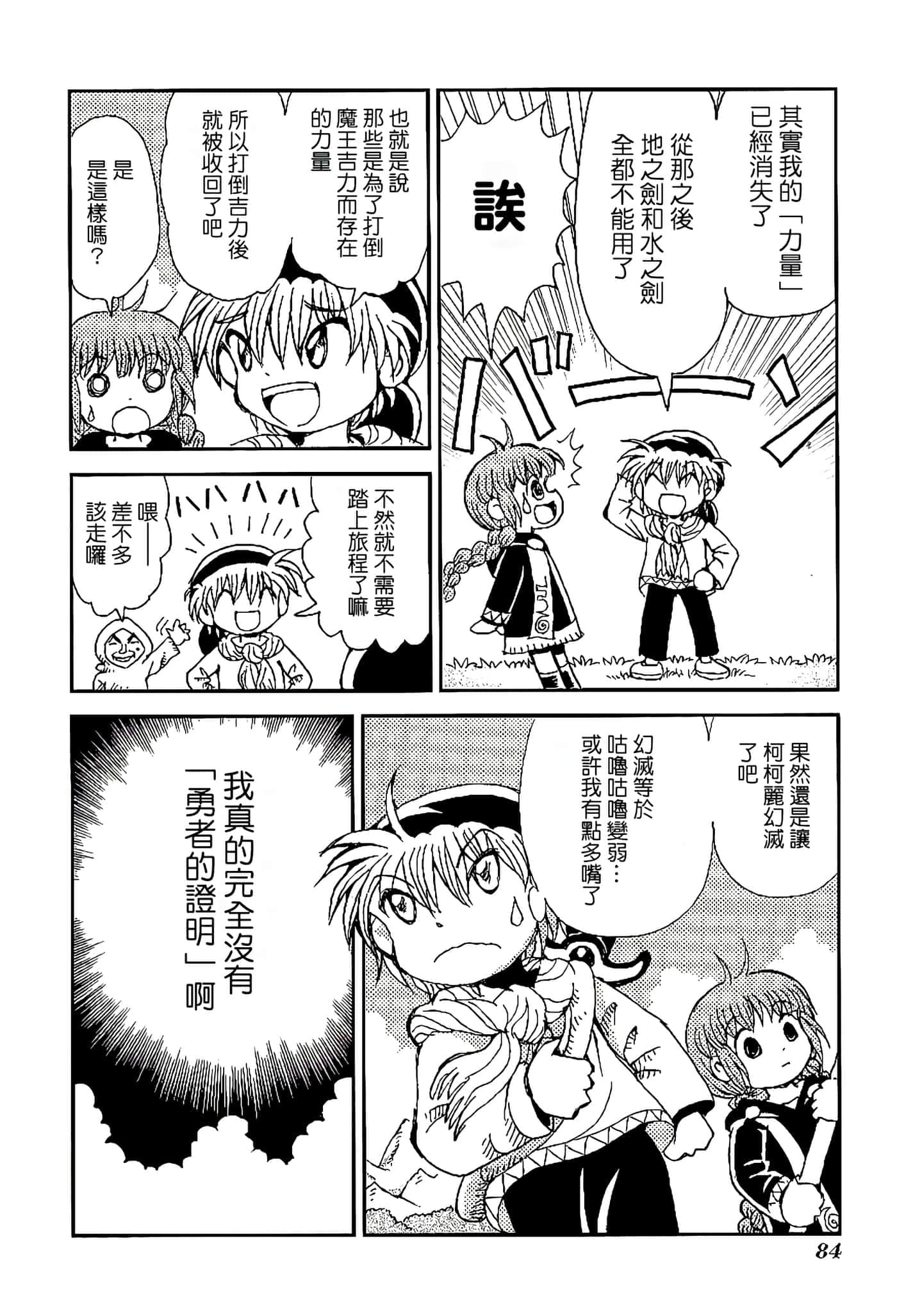 Page 88