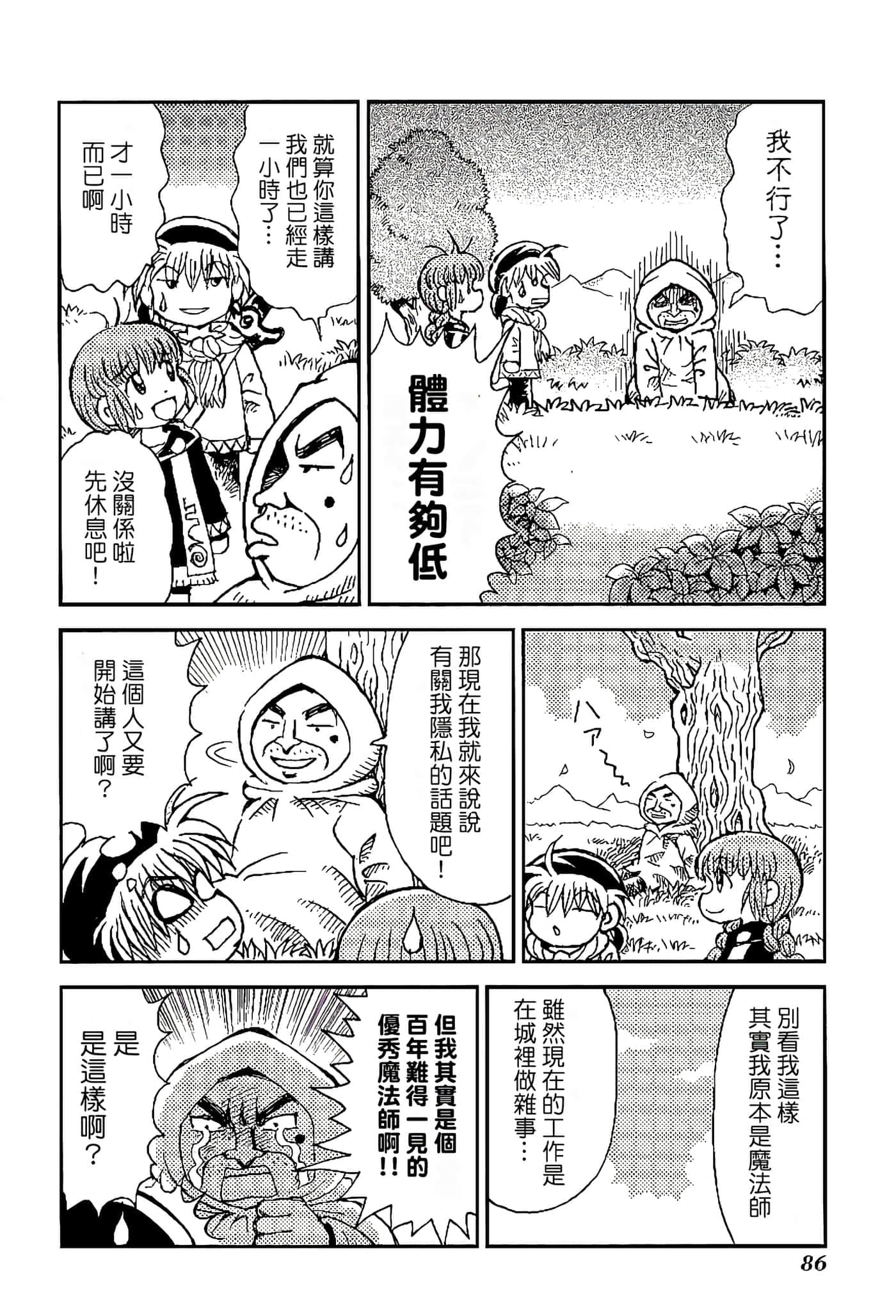 Page 90