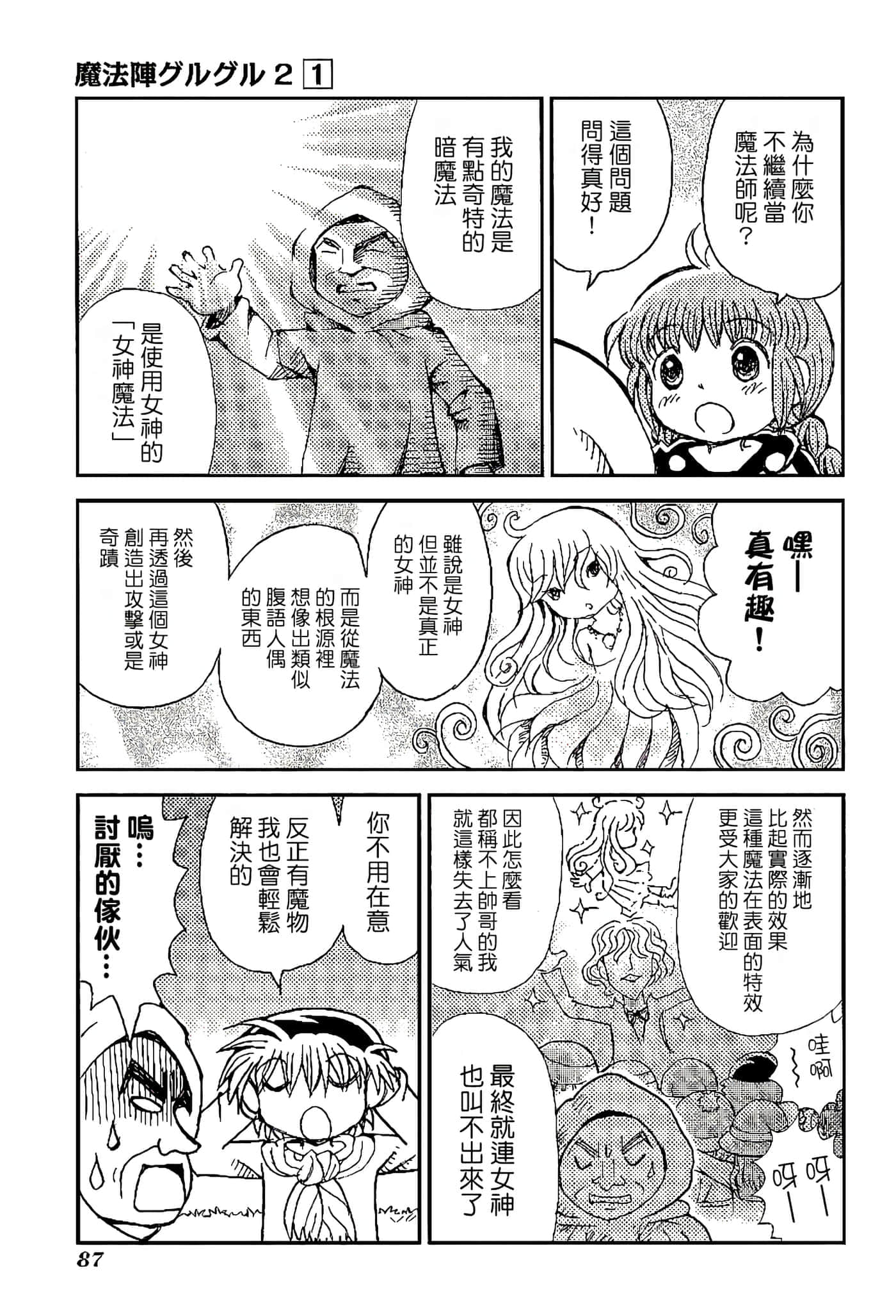 Page 91