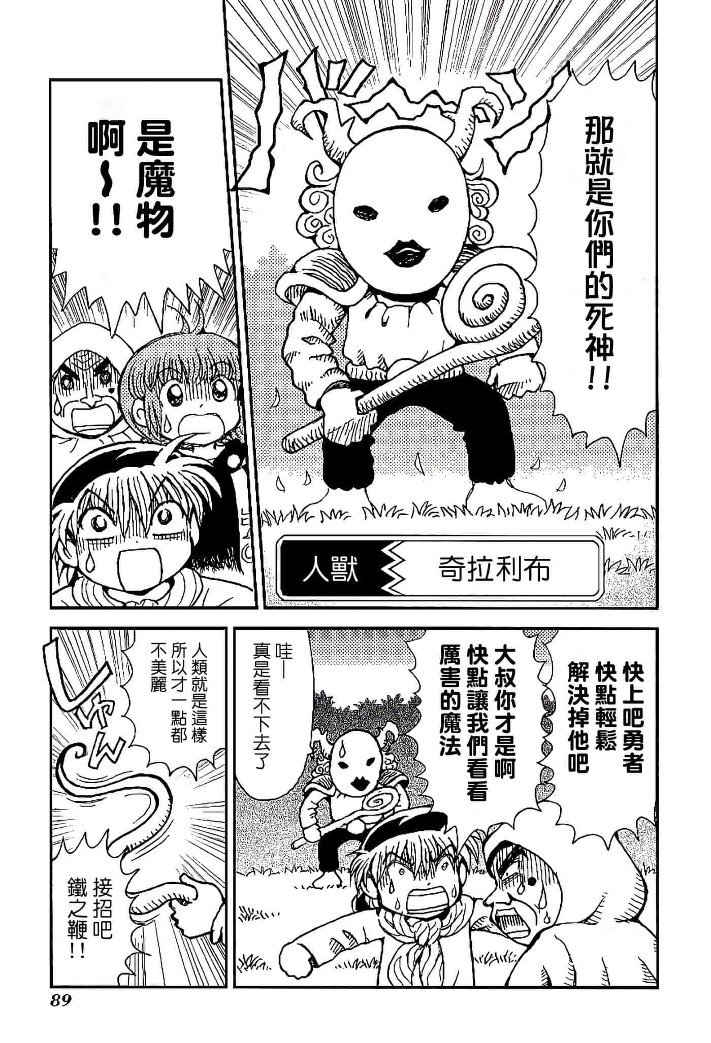 Page 93