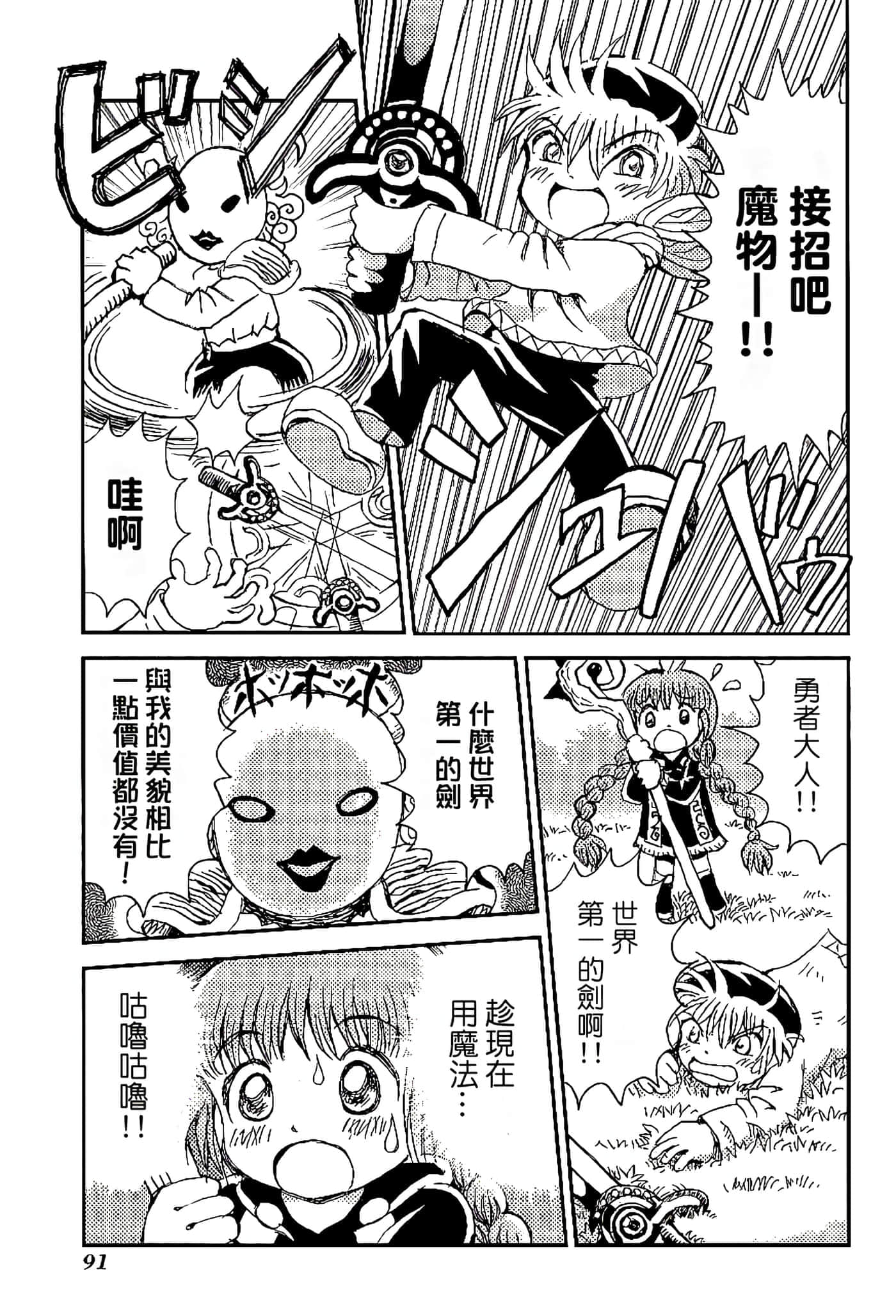 Page 95