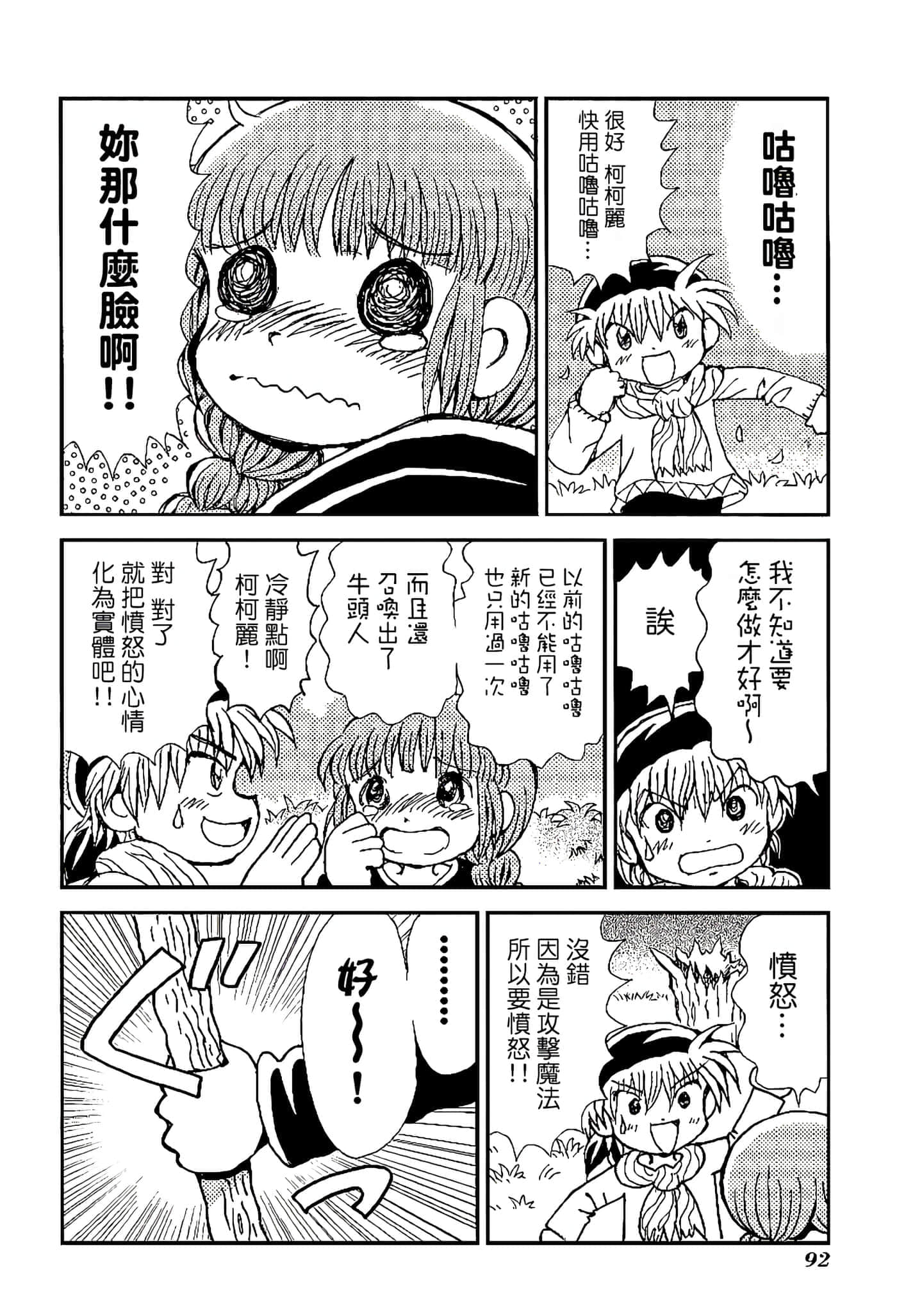 Page 96