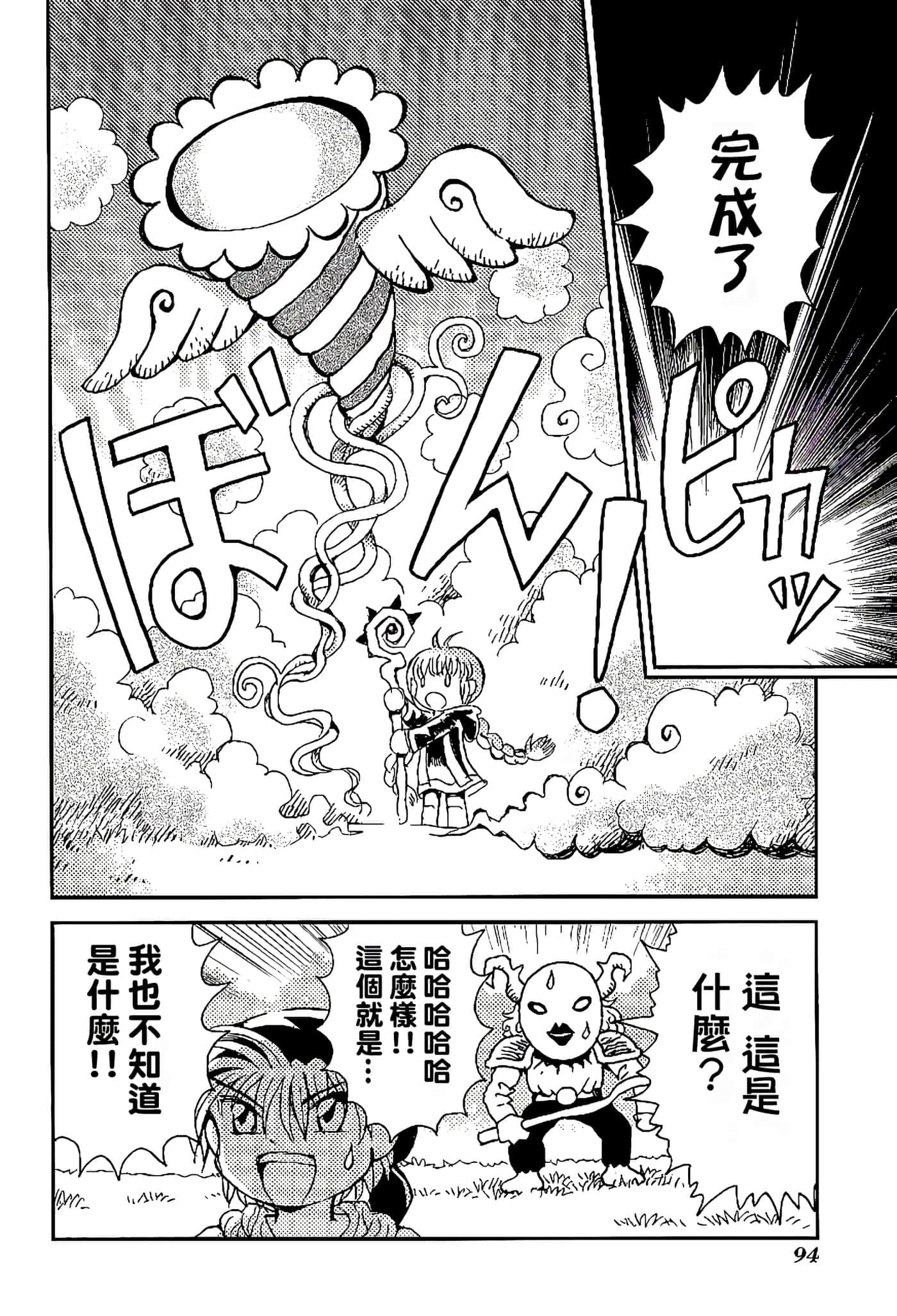 Page 98