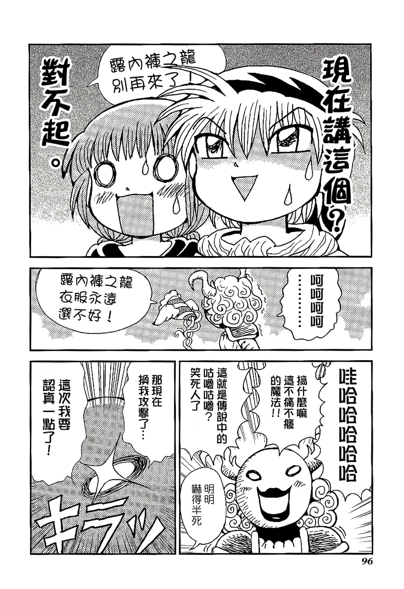 Page 100