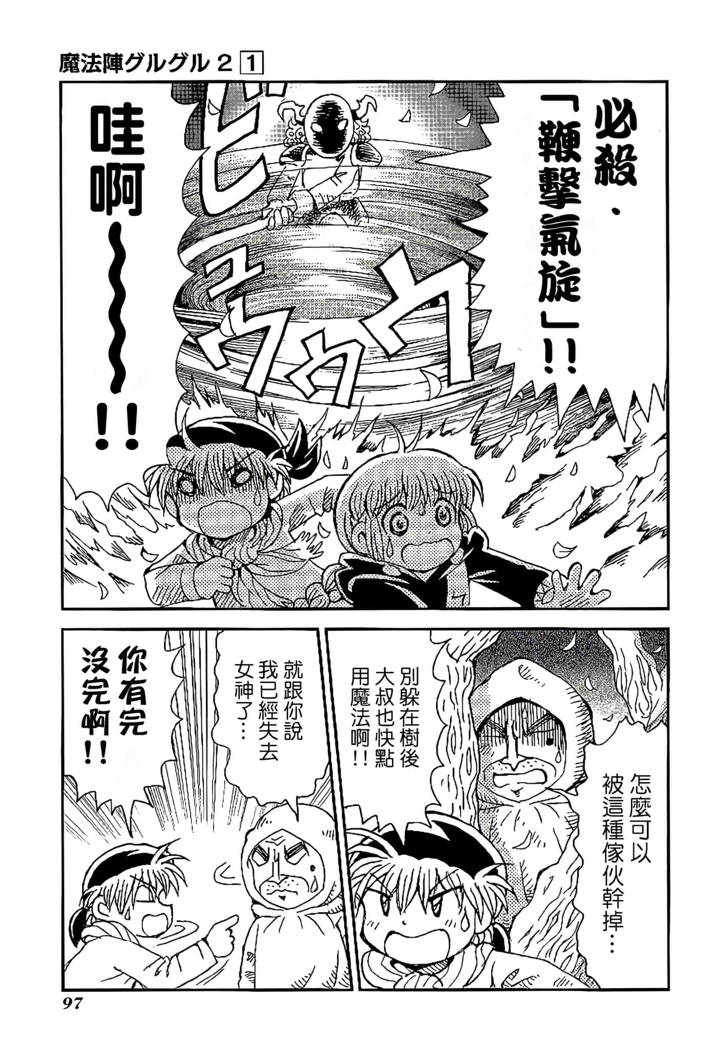 Page 101