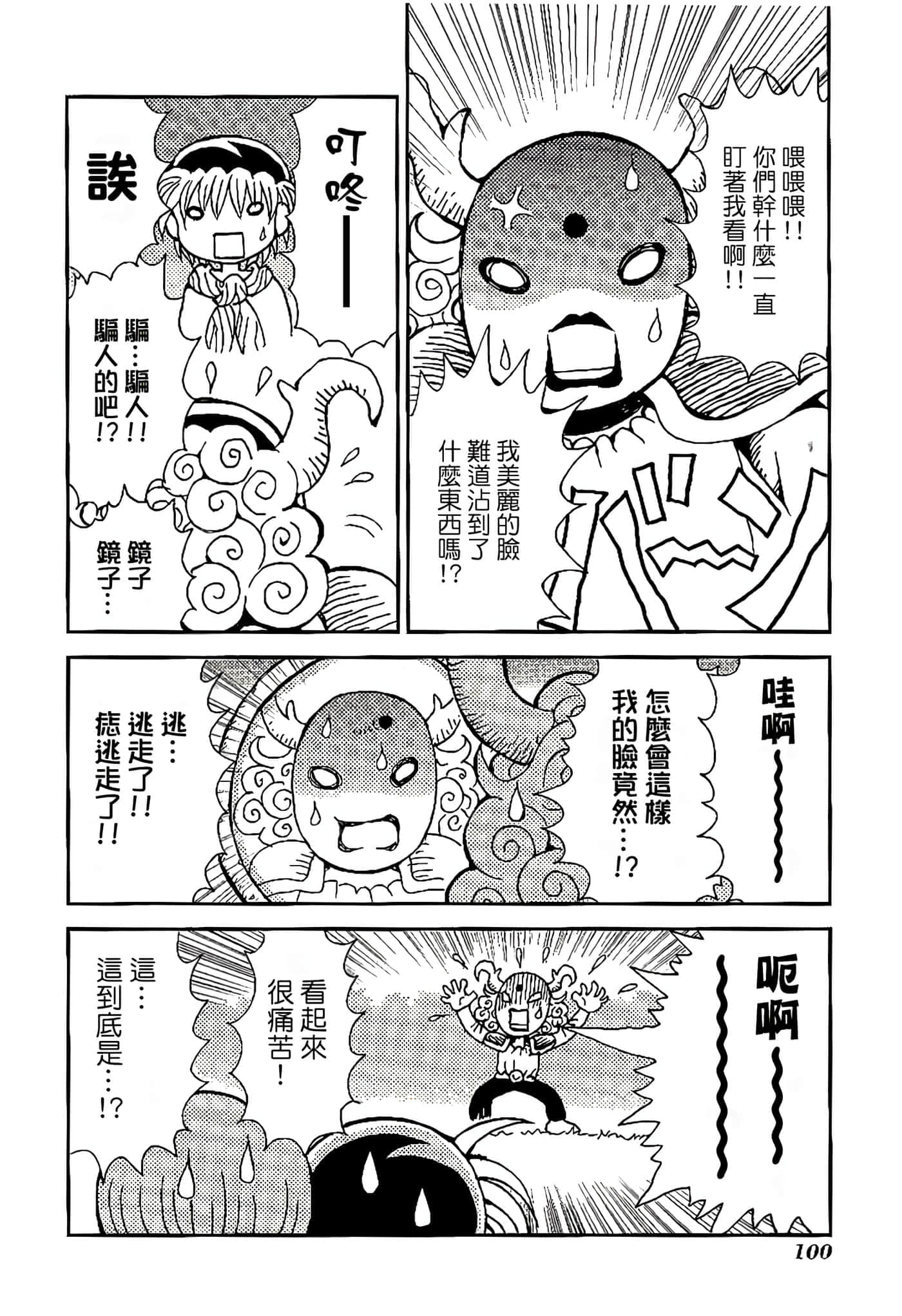 Page 104