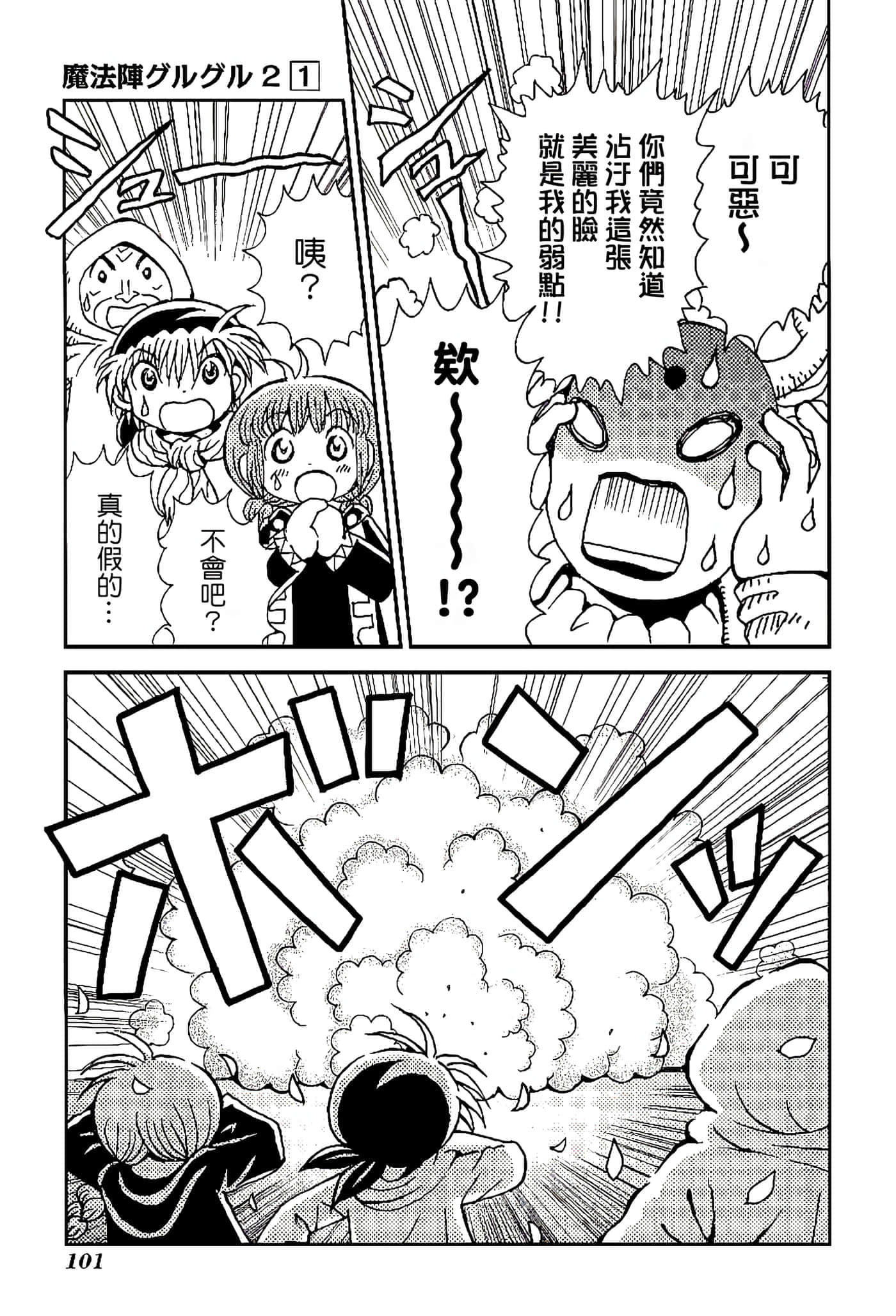 Page 105