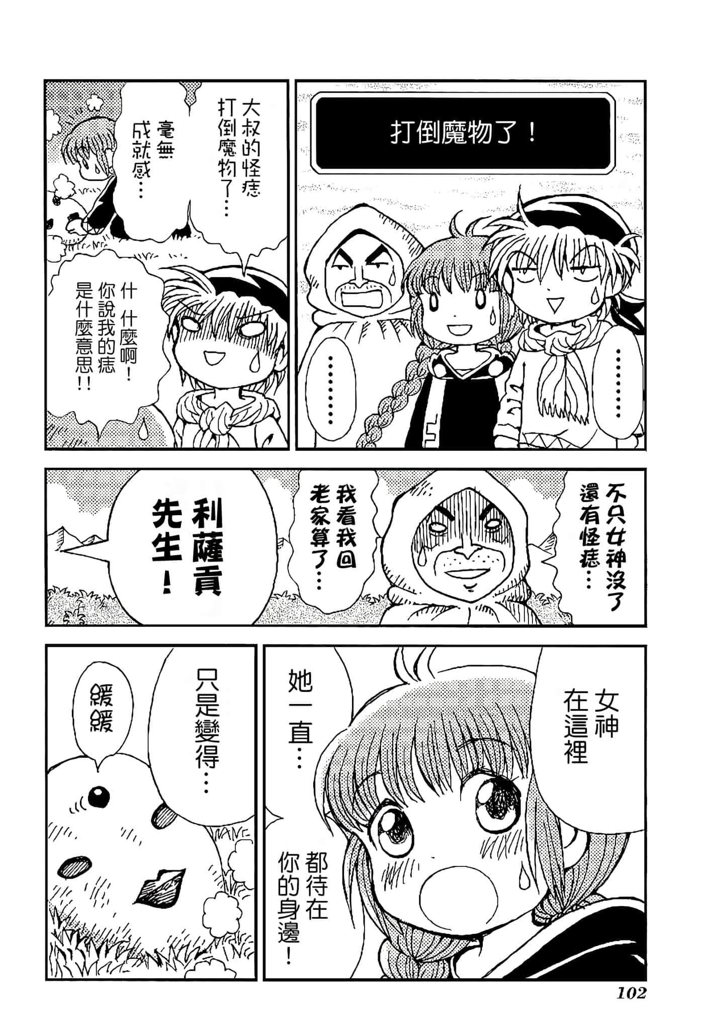 Page 106