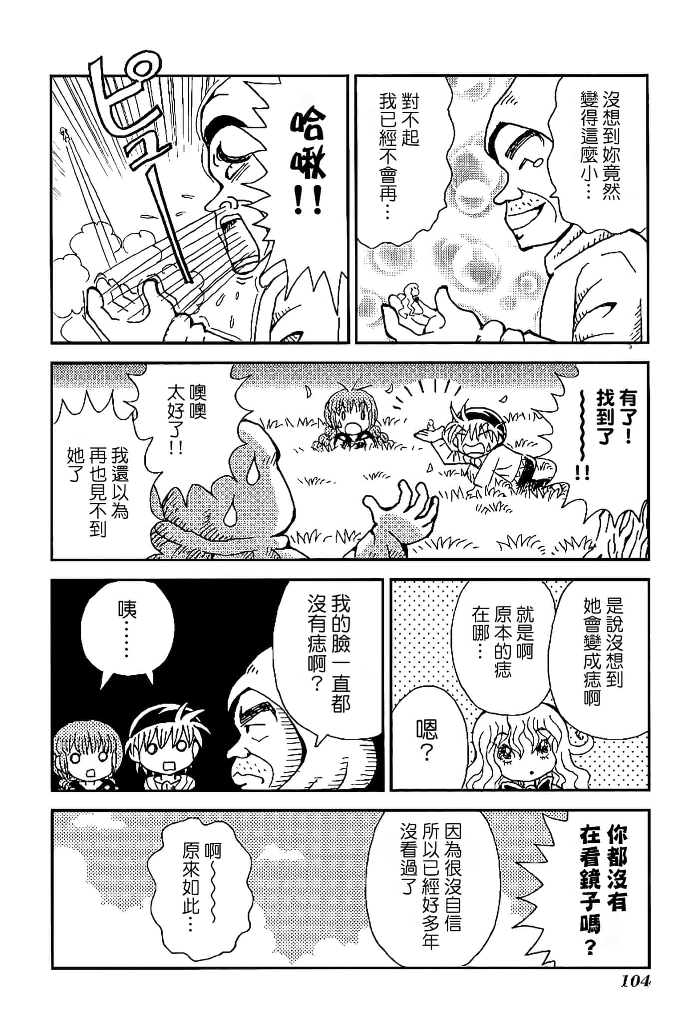 Page 108