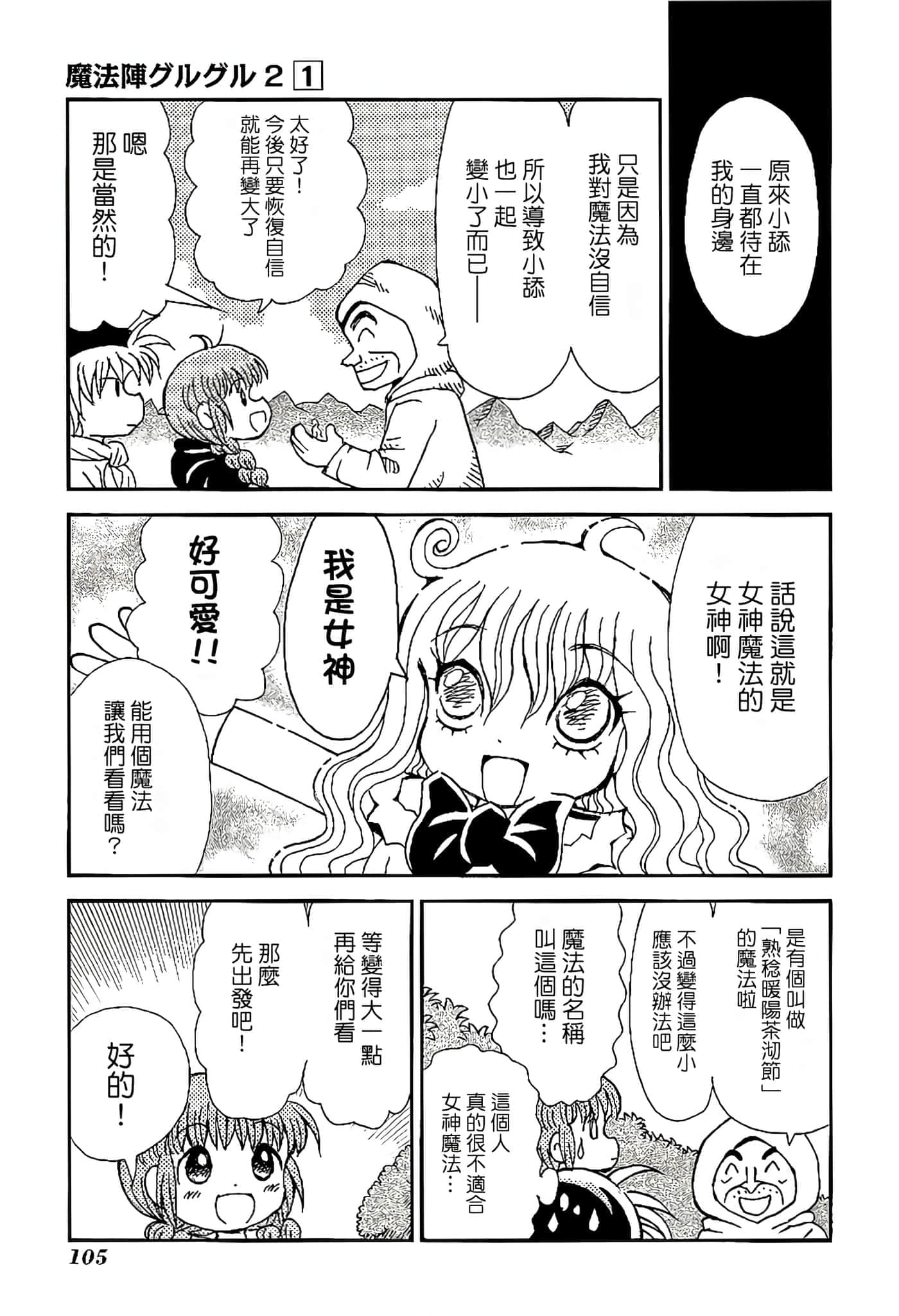 Page 109
