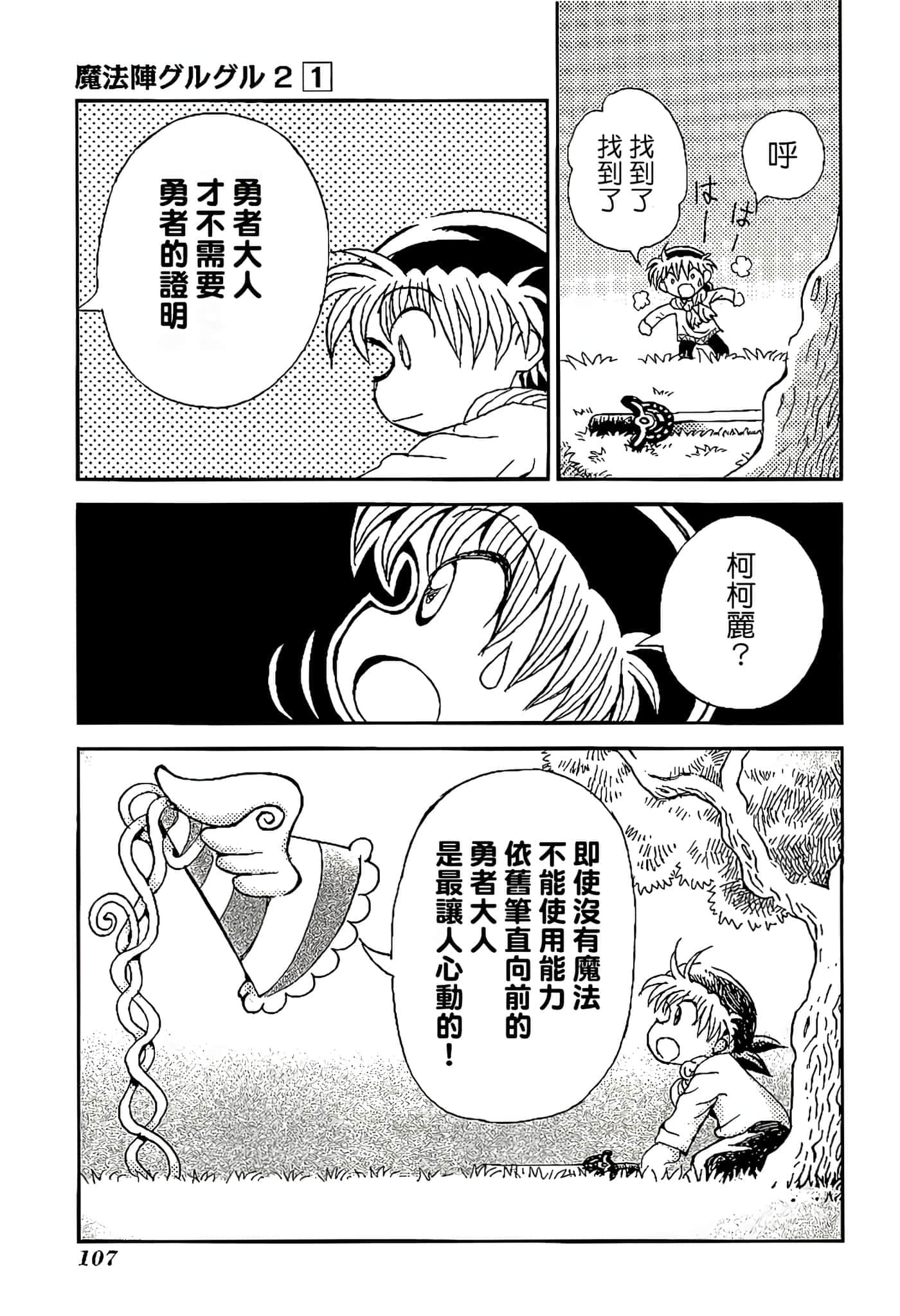 Page 111