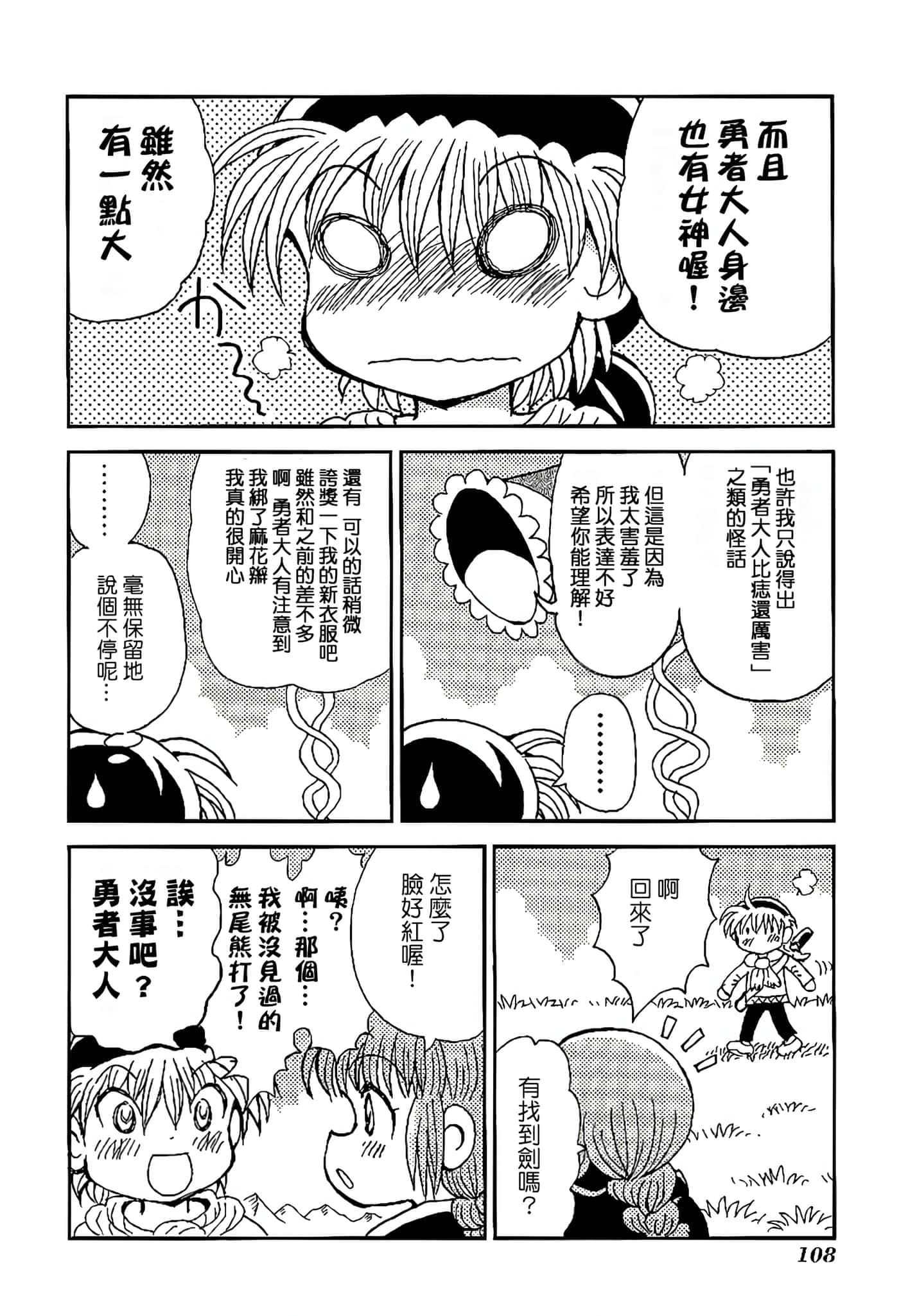 Page 112