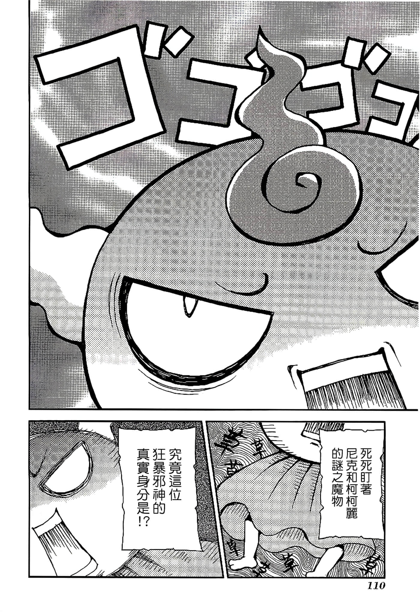 Page 114