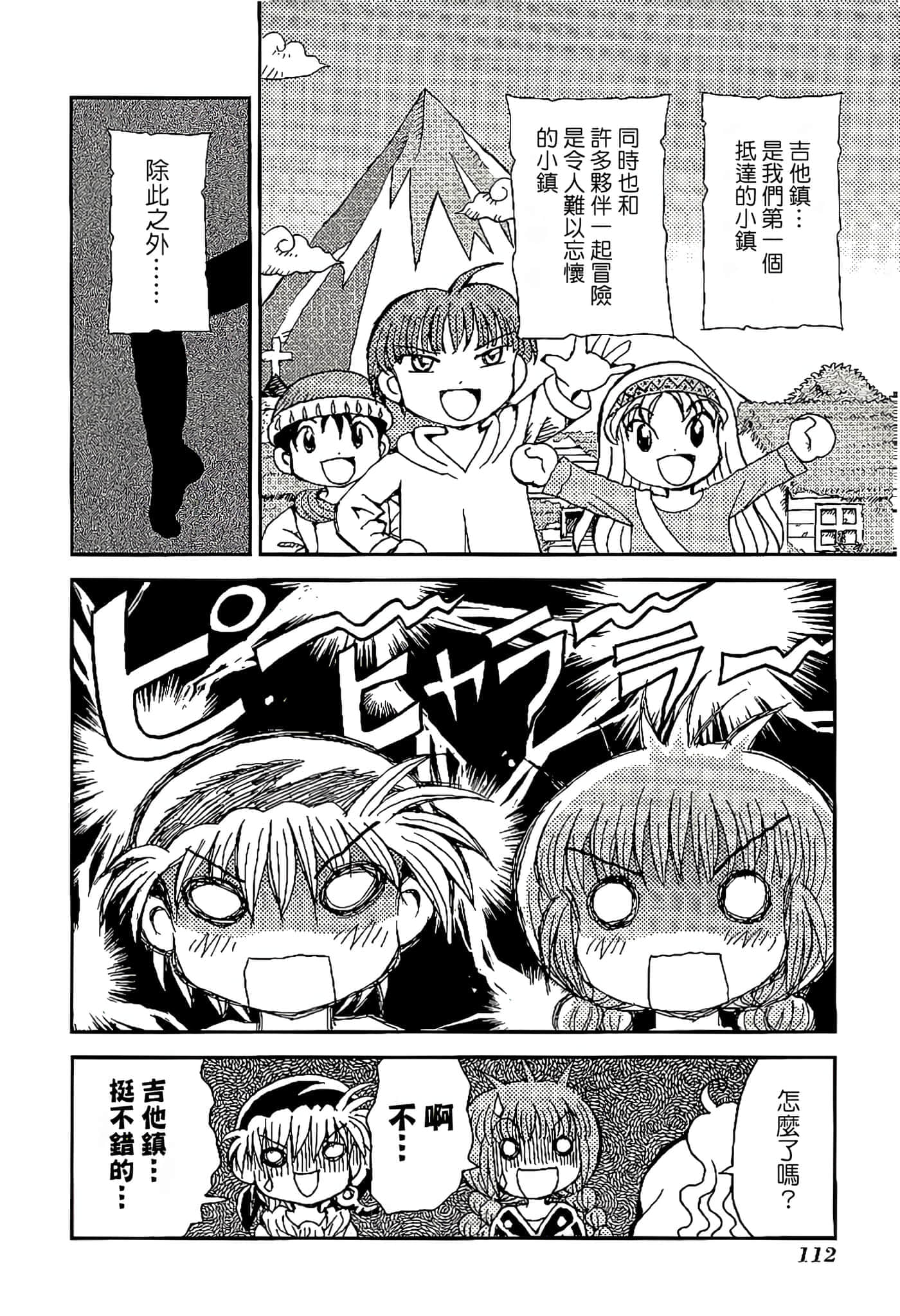 Page 116