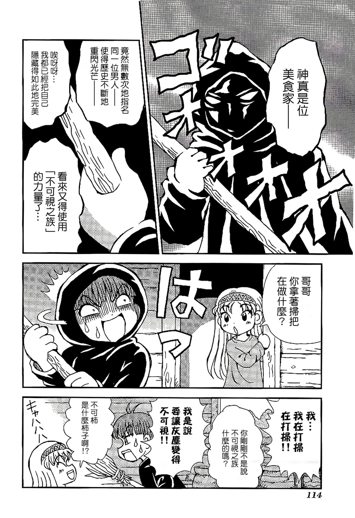 Page 118