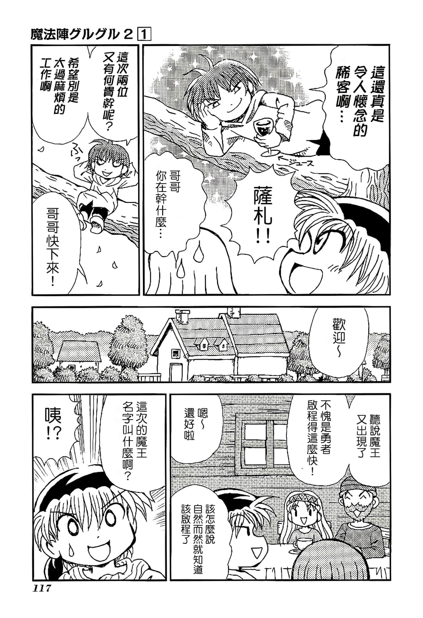 Page 121
