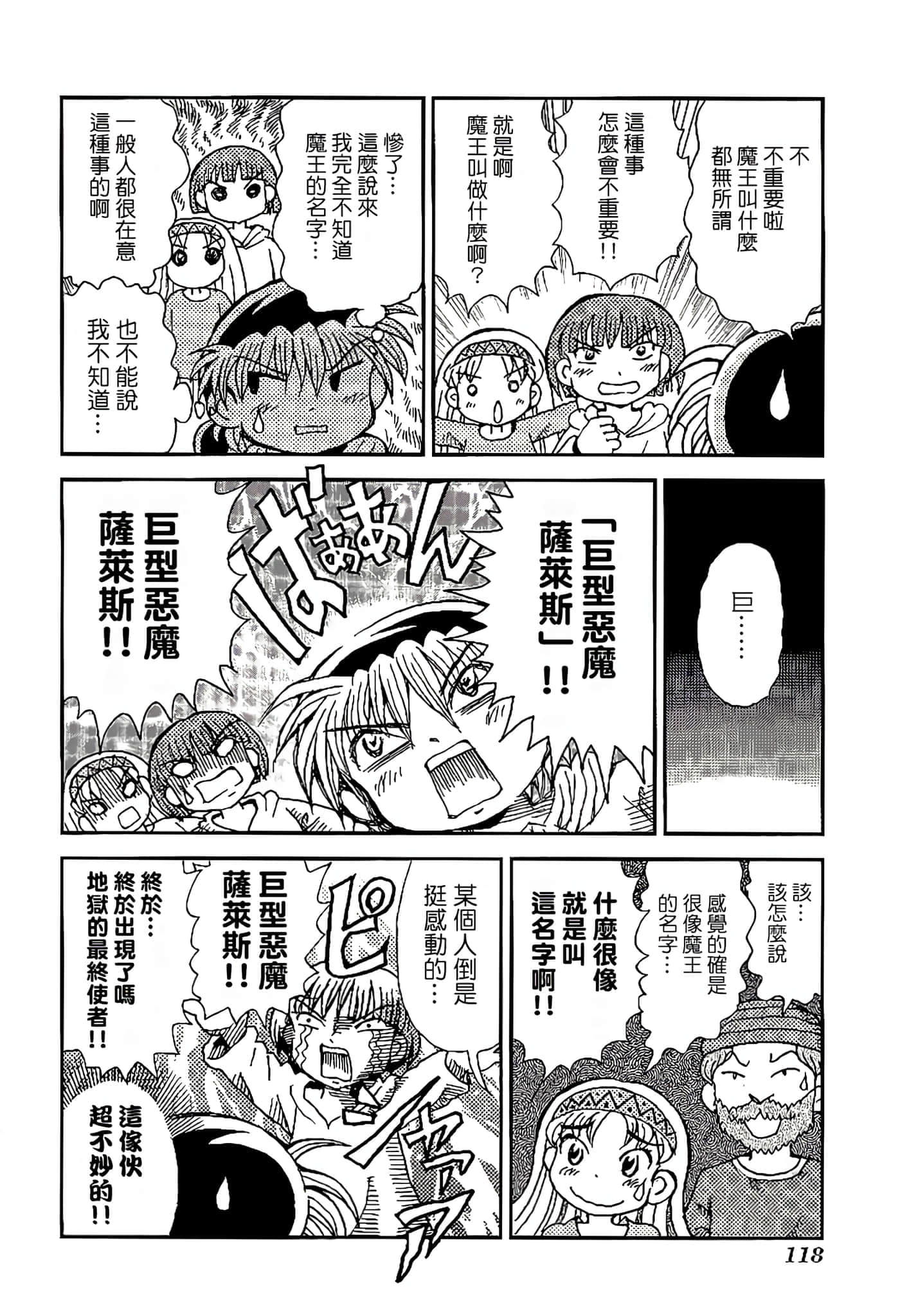 Page 122