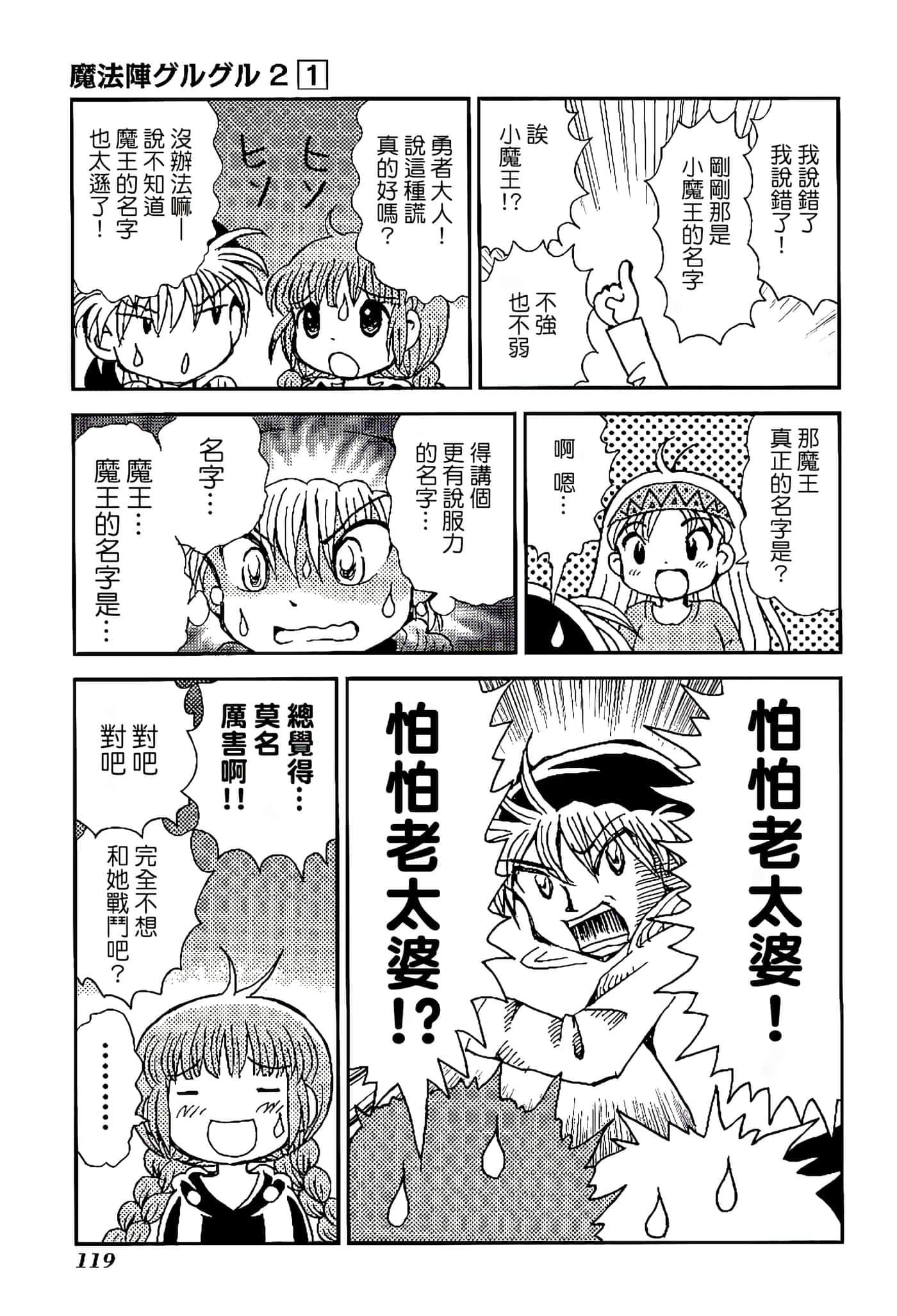 Page 123