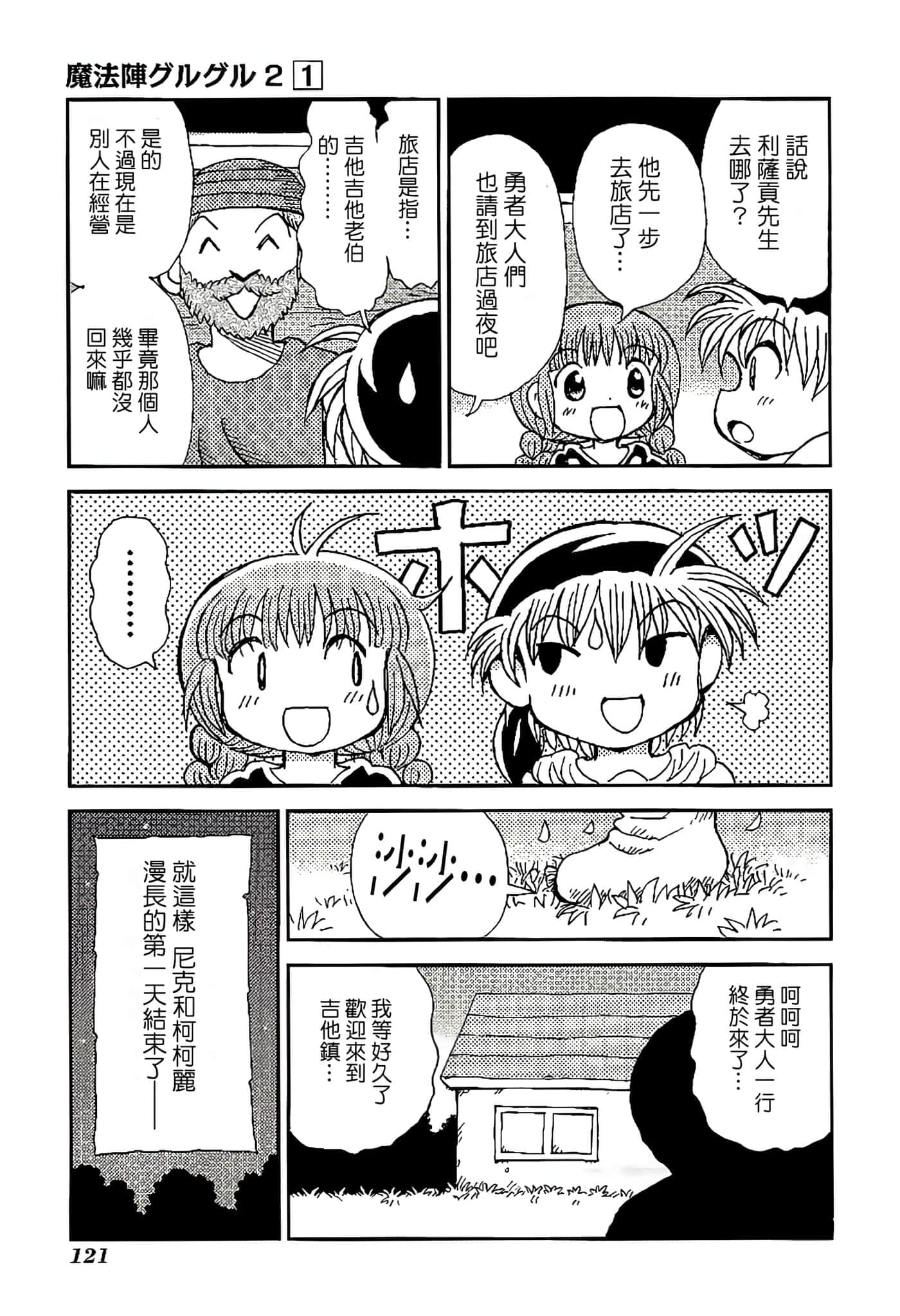 Page 125