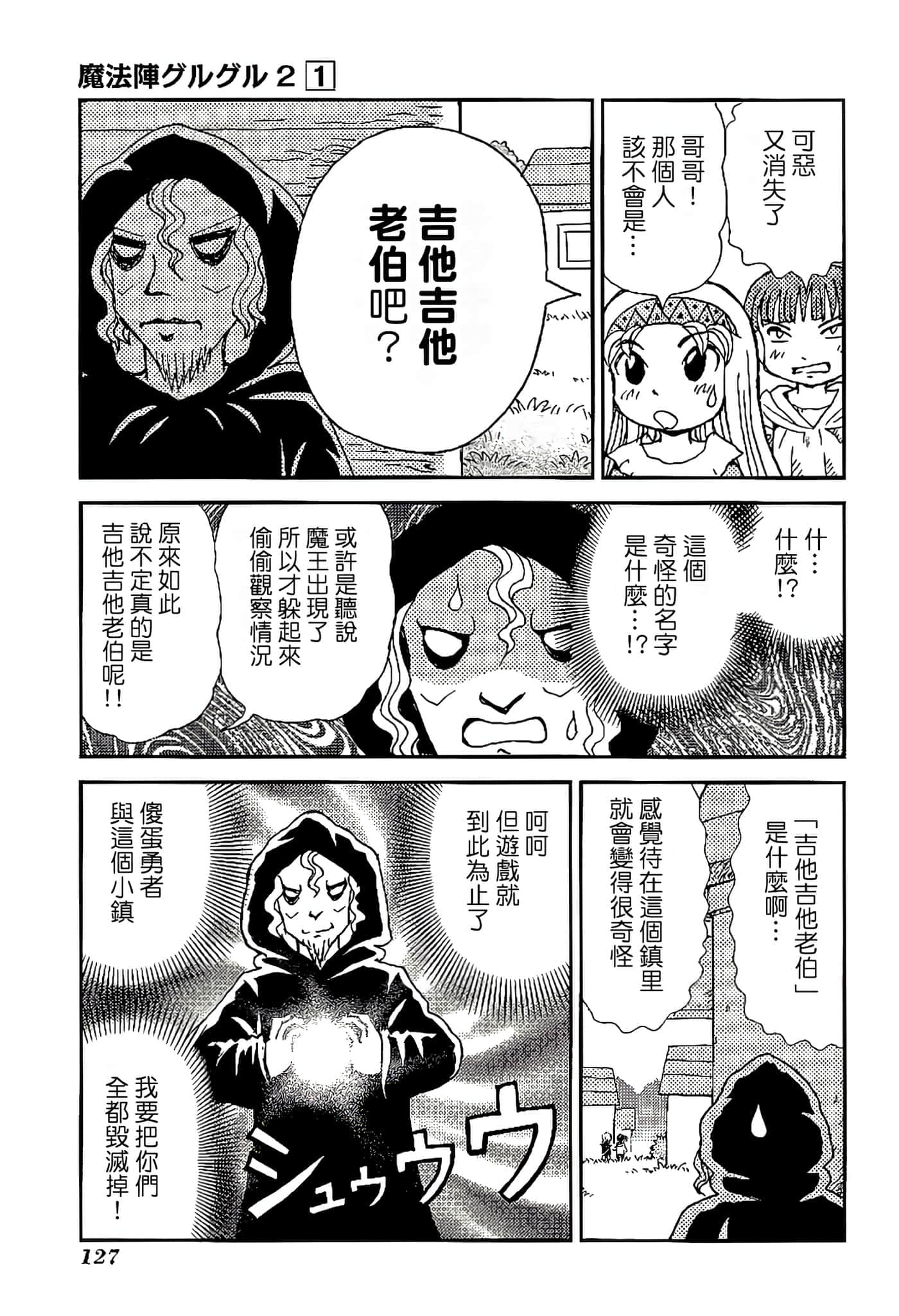 Page 131