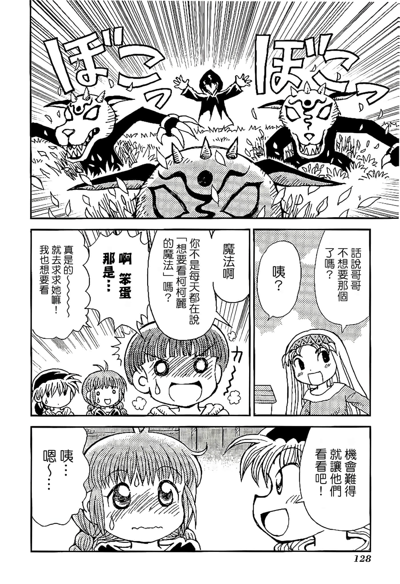 Page 132