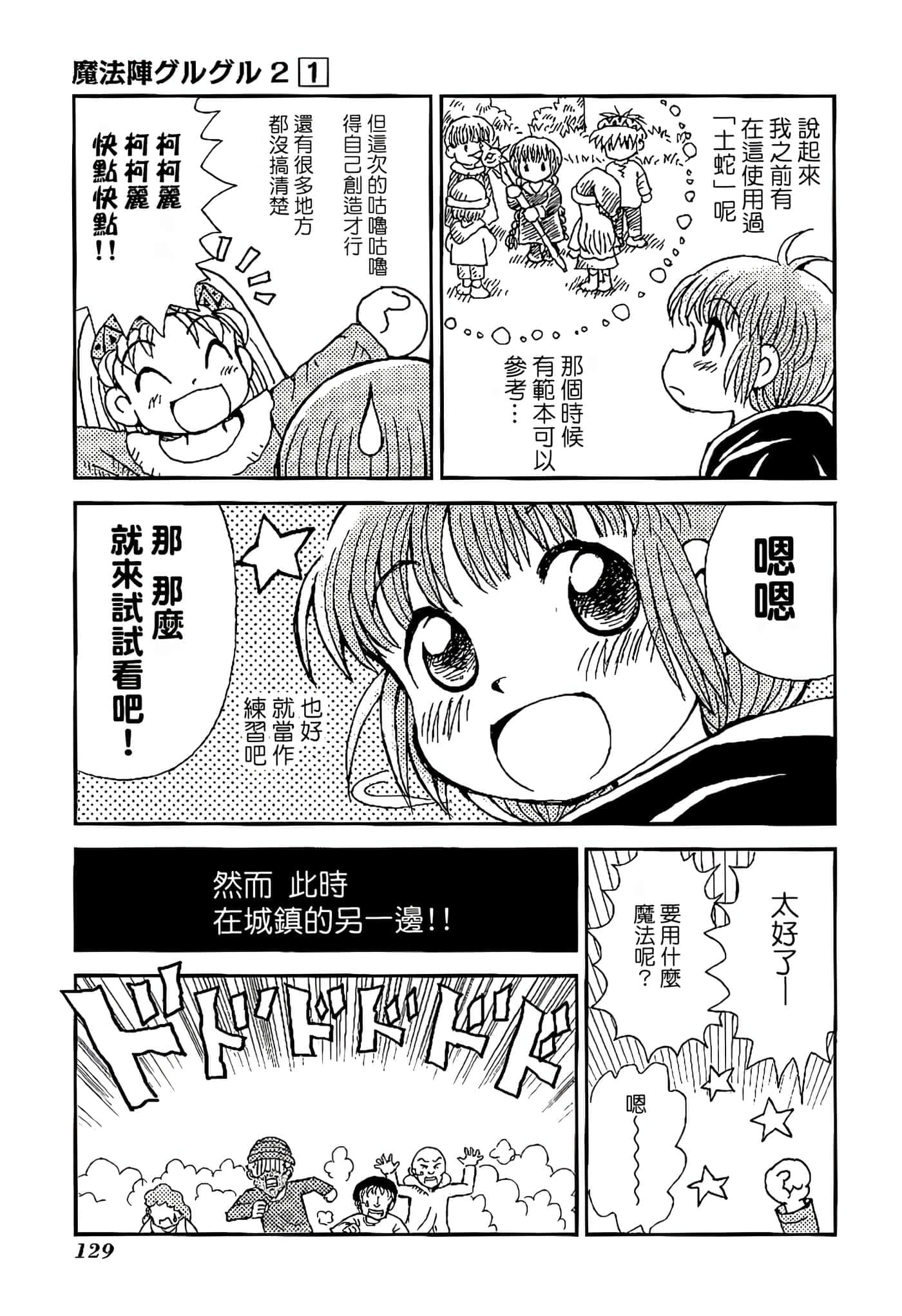 Page 133