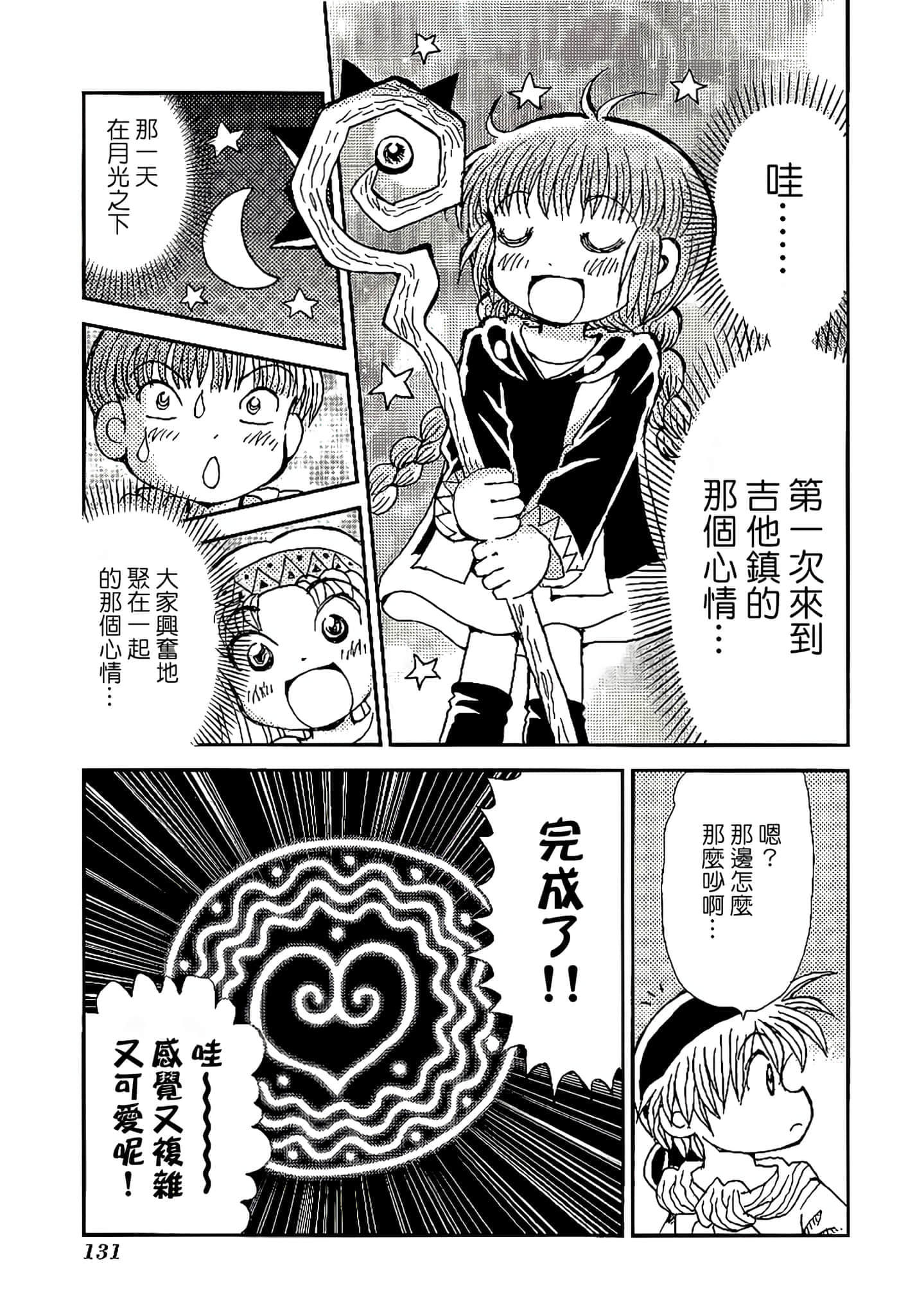 Page 135