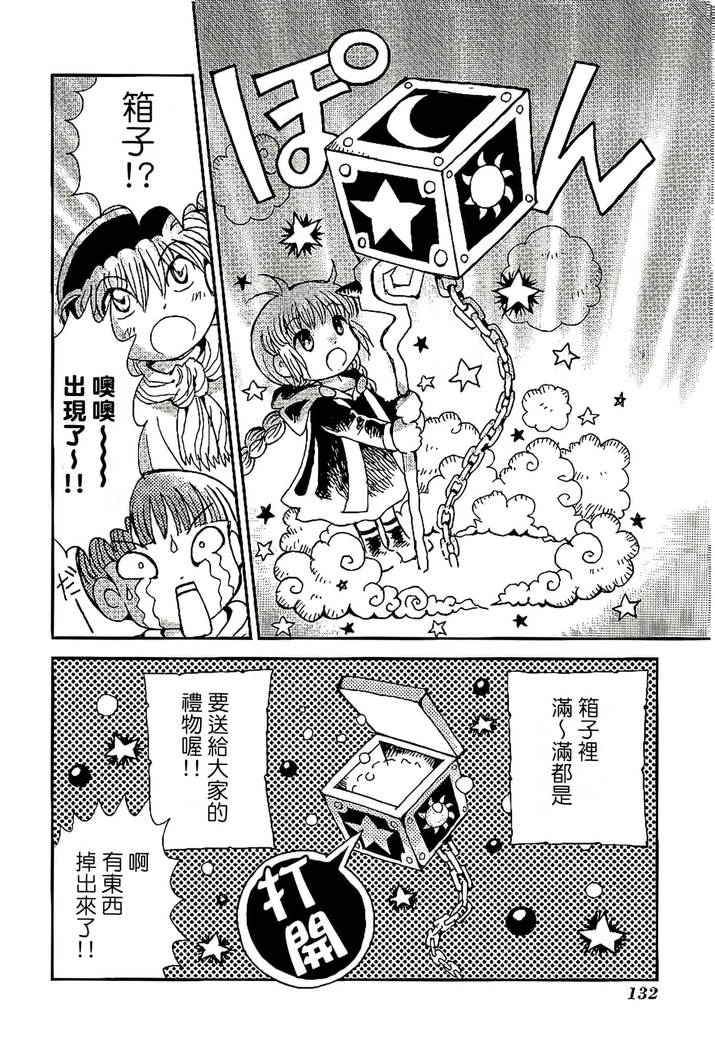 Page 136