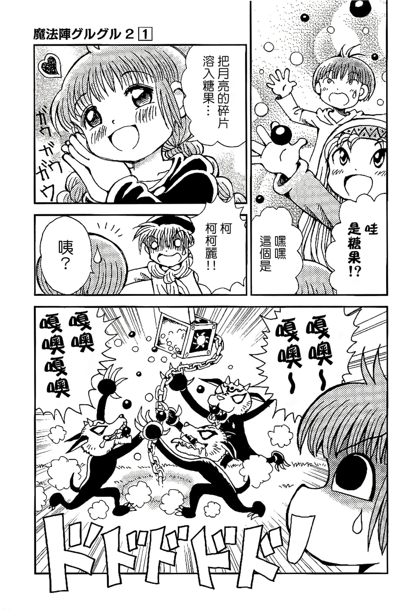 Page 137