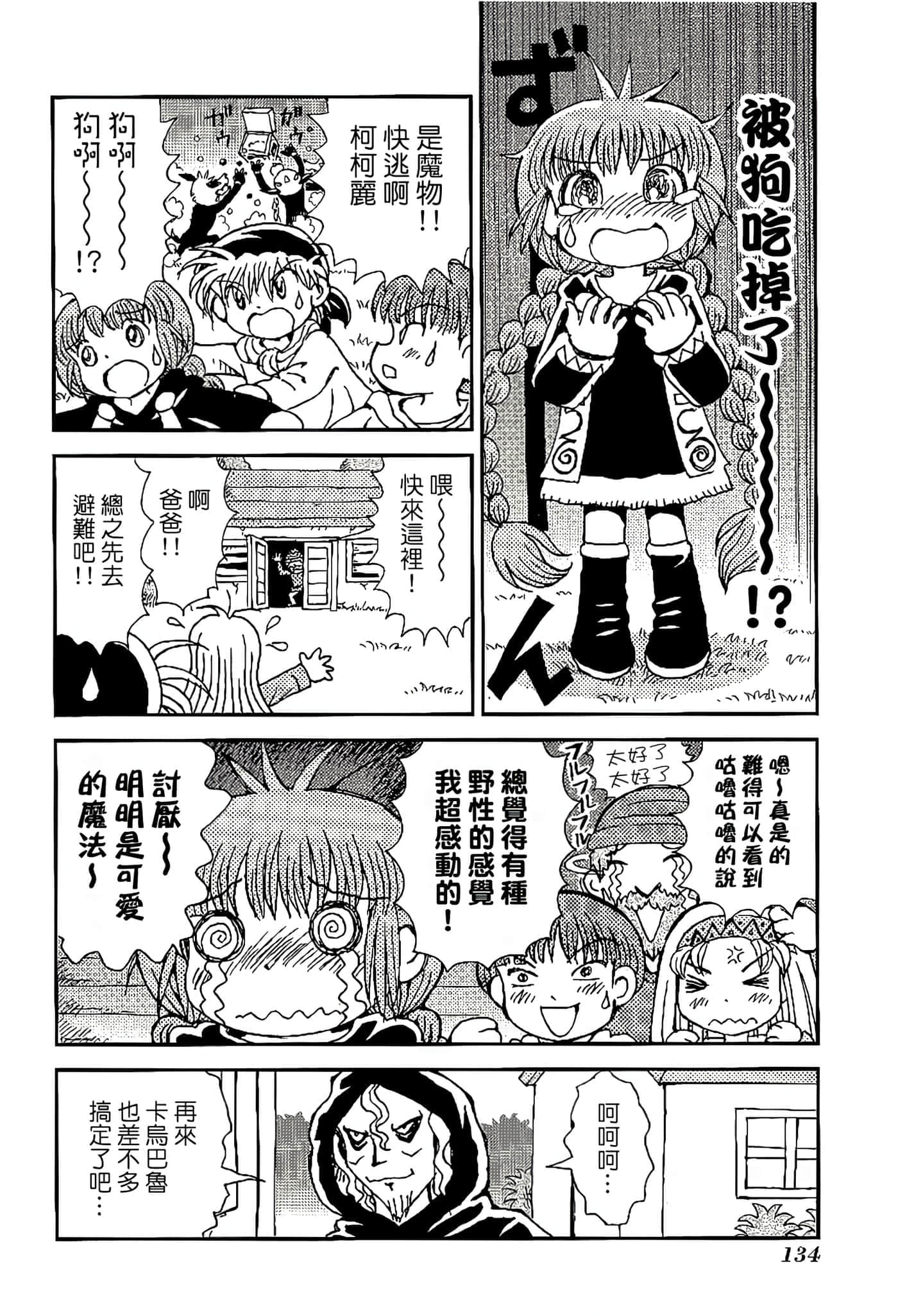 Page 138