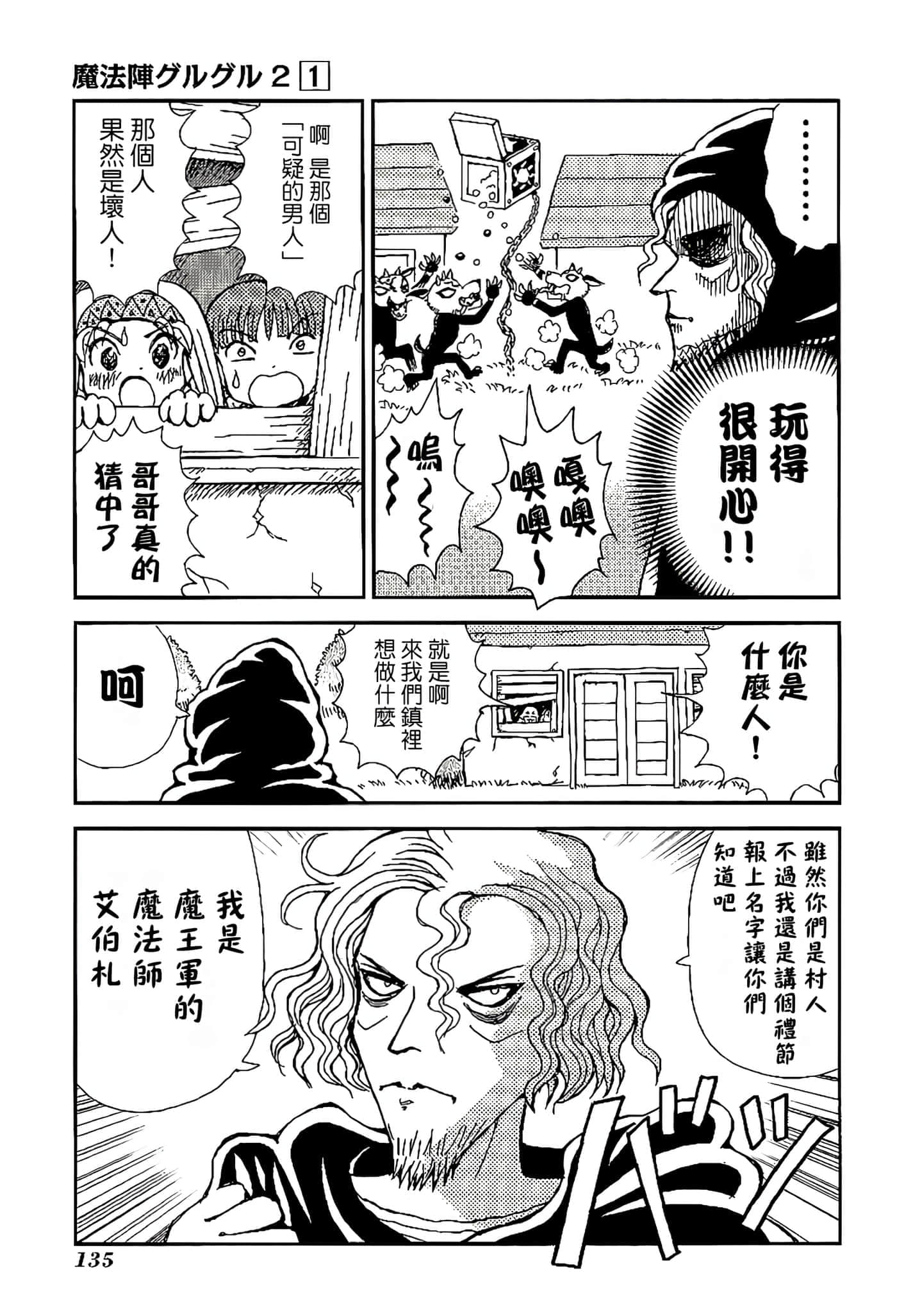 Page 139