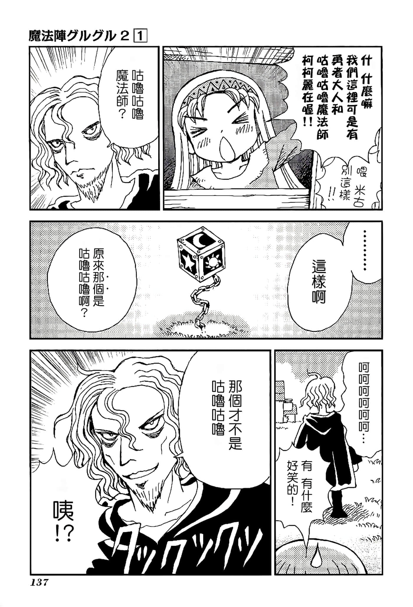 Page 141
