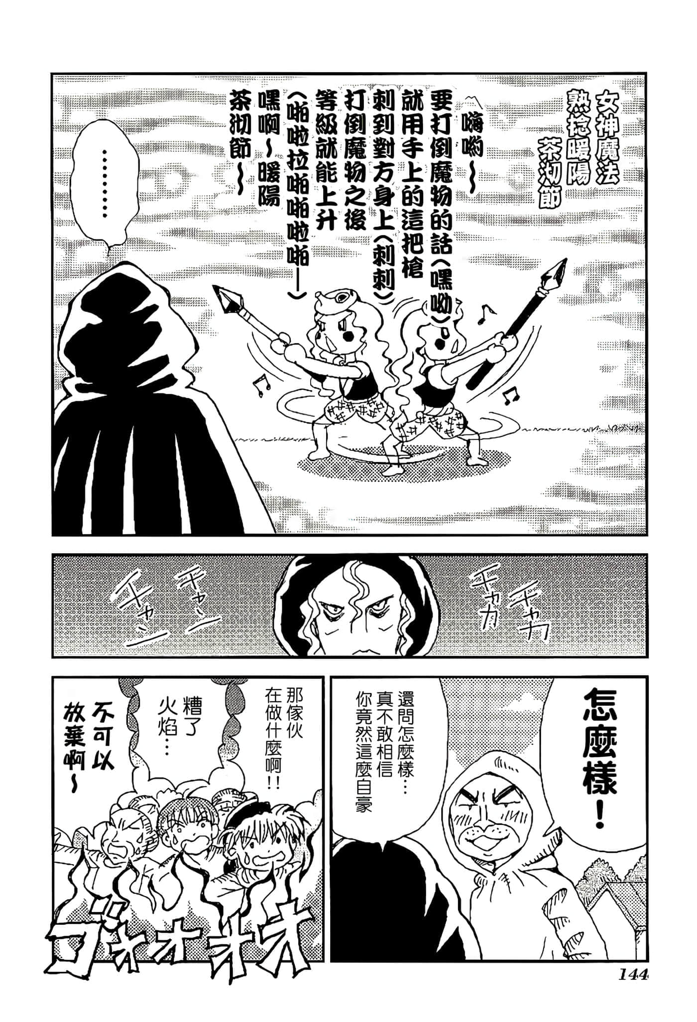 Page 148