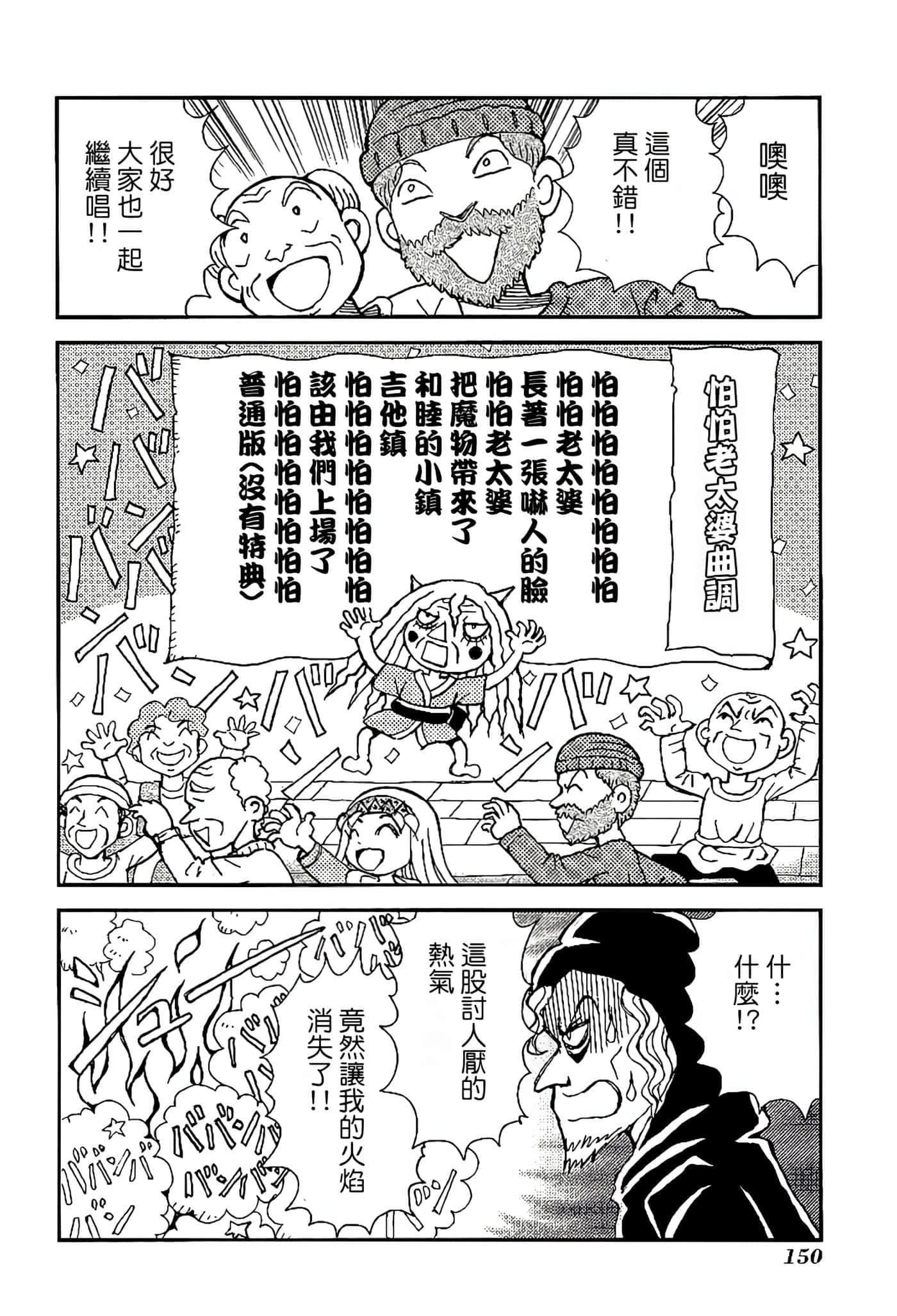 Page 154