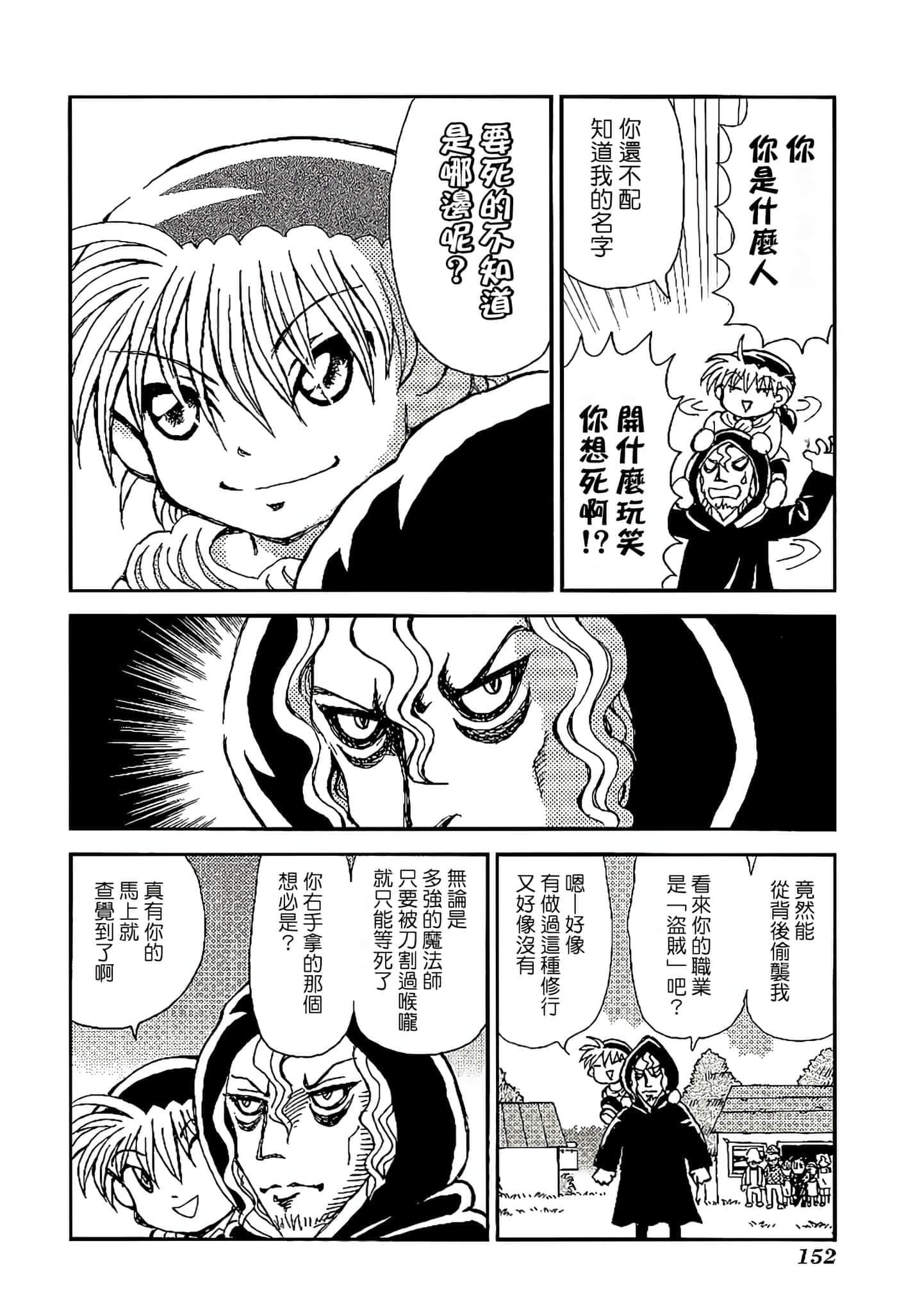Page 156