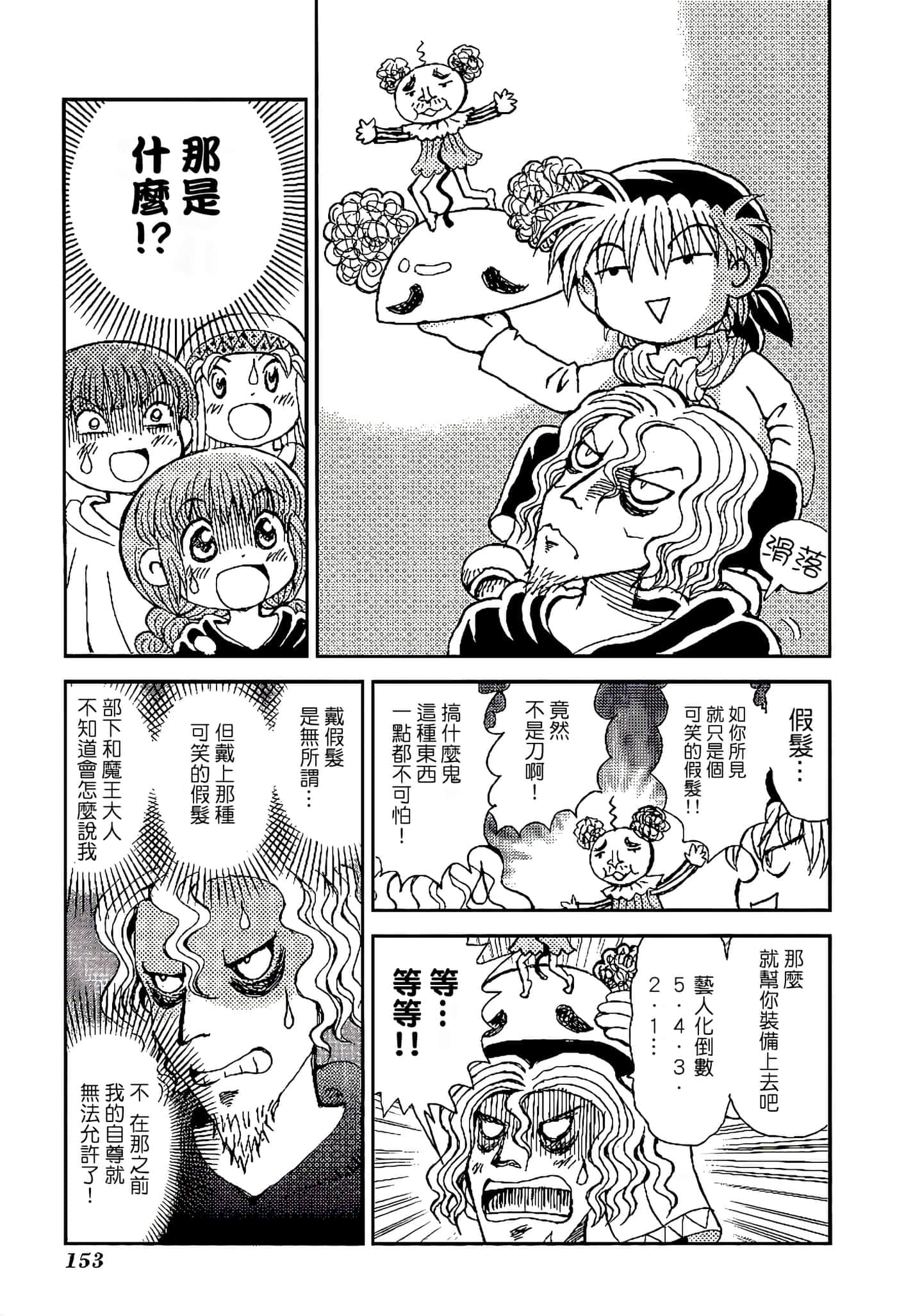 Page 157