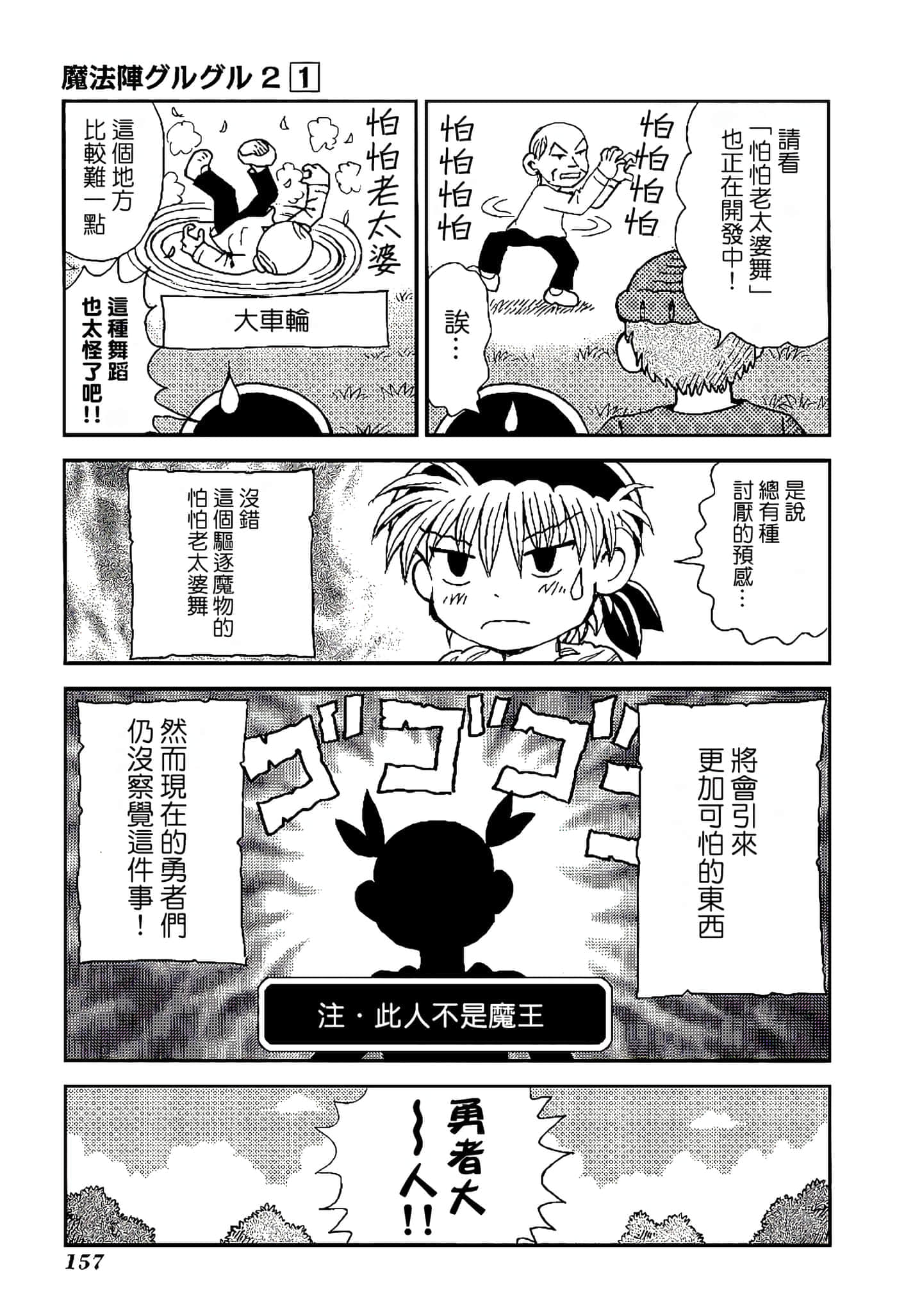 Page 161