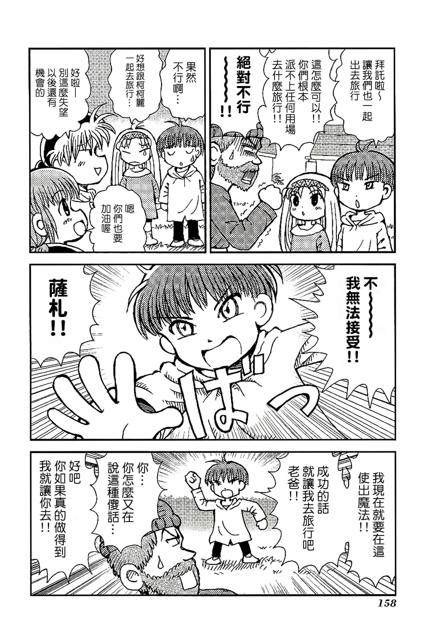 Page 162
